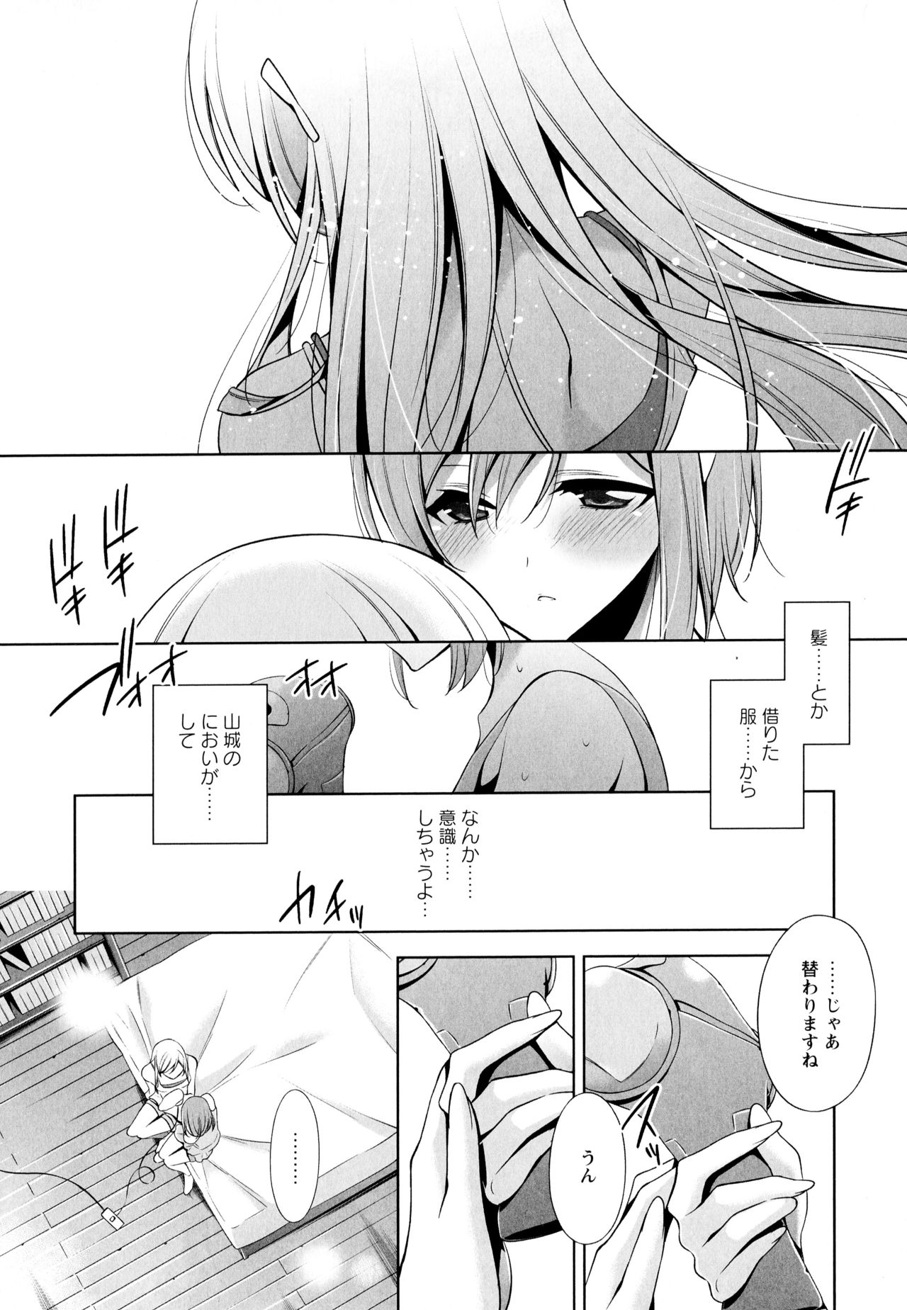 [アンソロジー] 彩百合 Vol.6