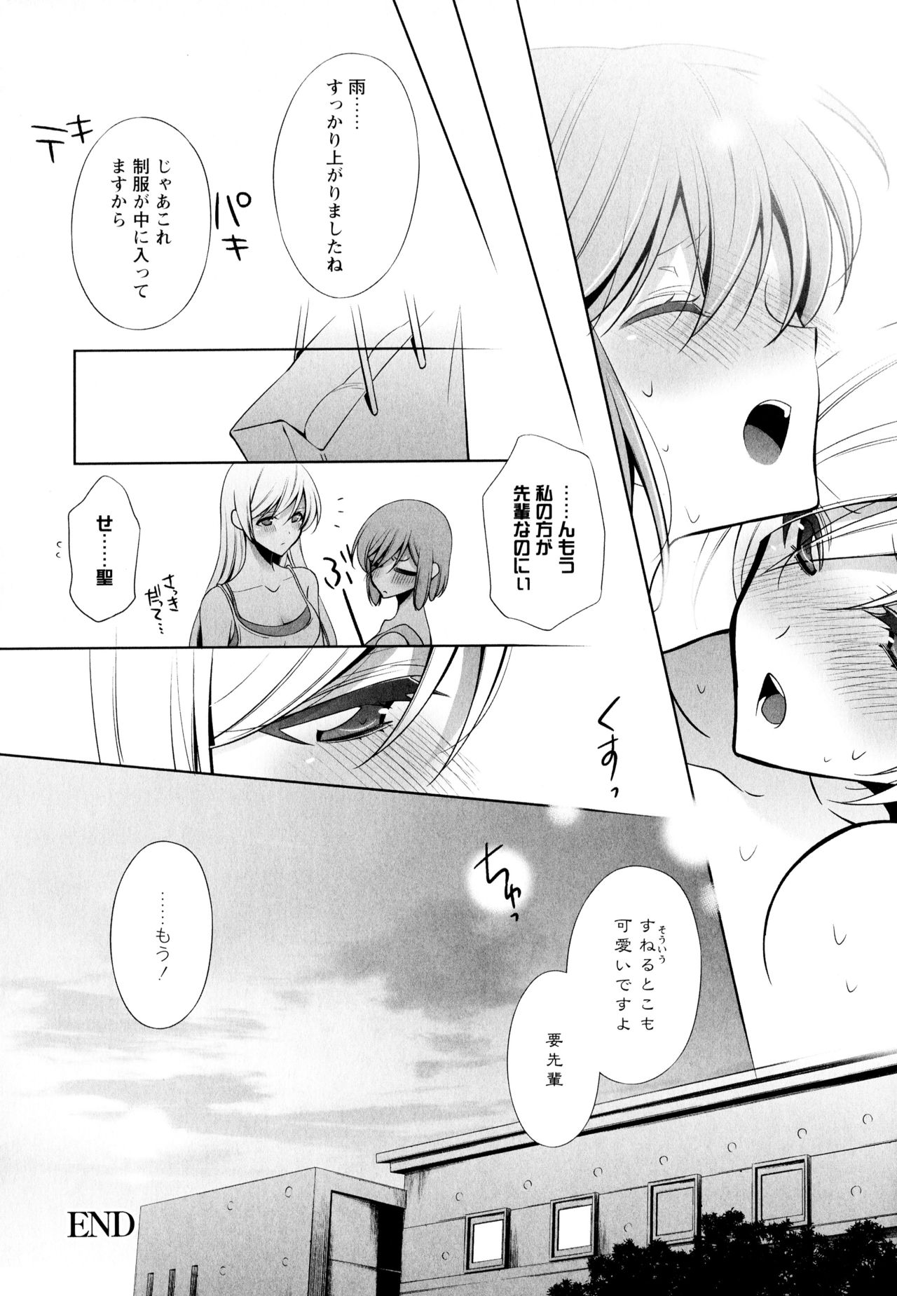 [アンソロジー] 彩百合 Vol.6