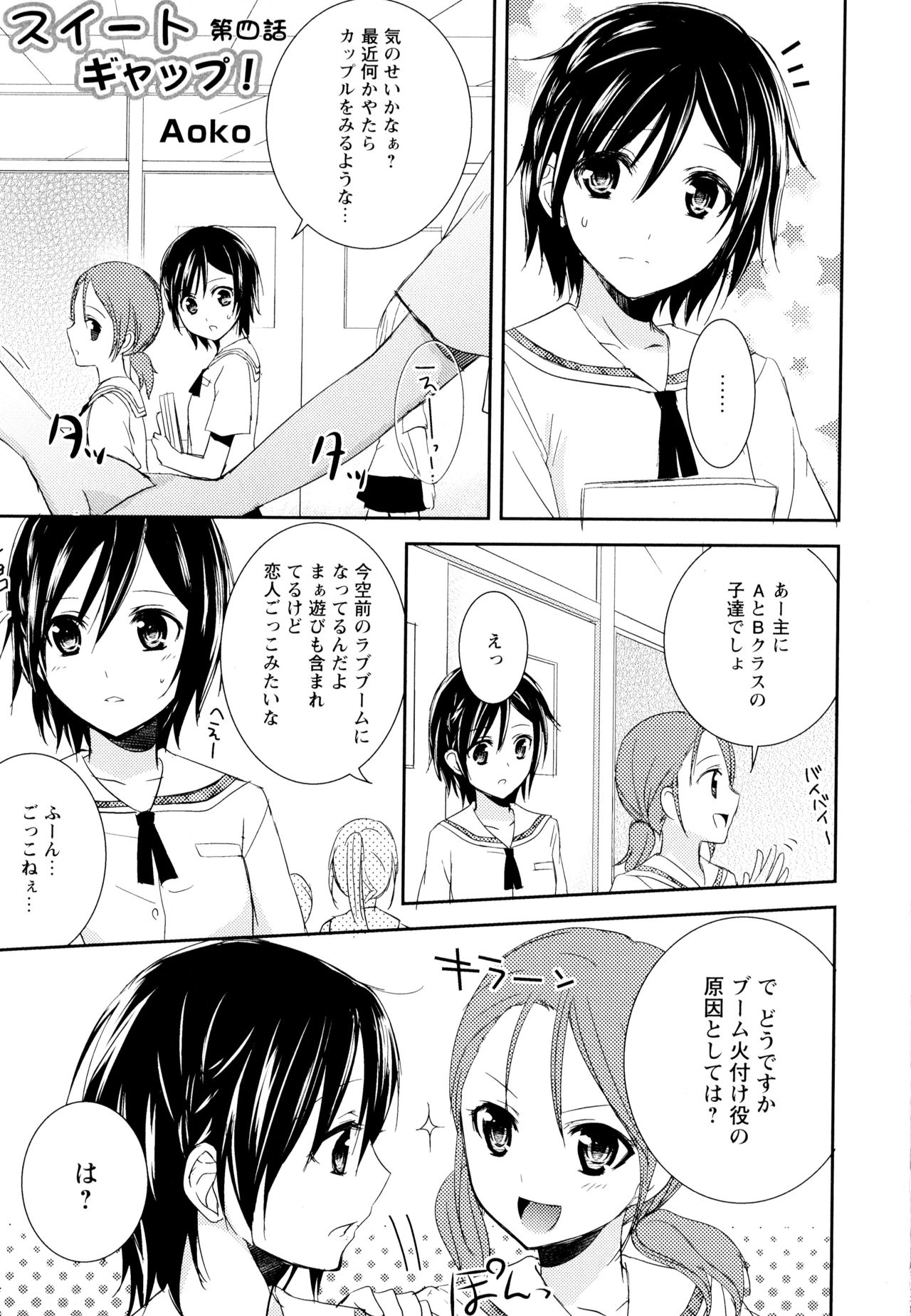 [アンソロジー] 彩百合 Vol.6