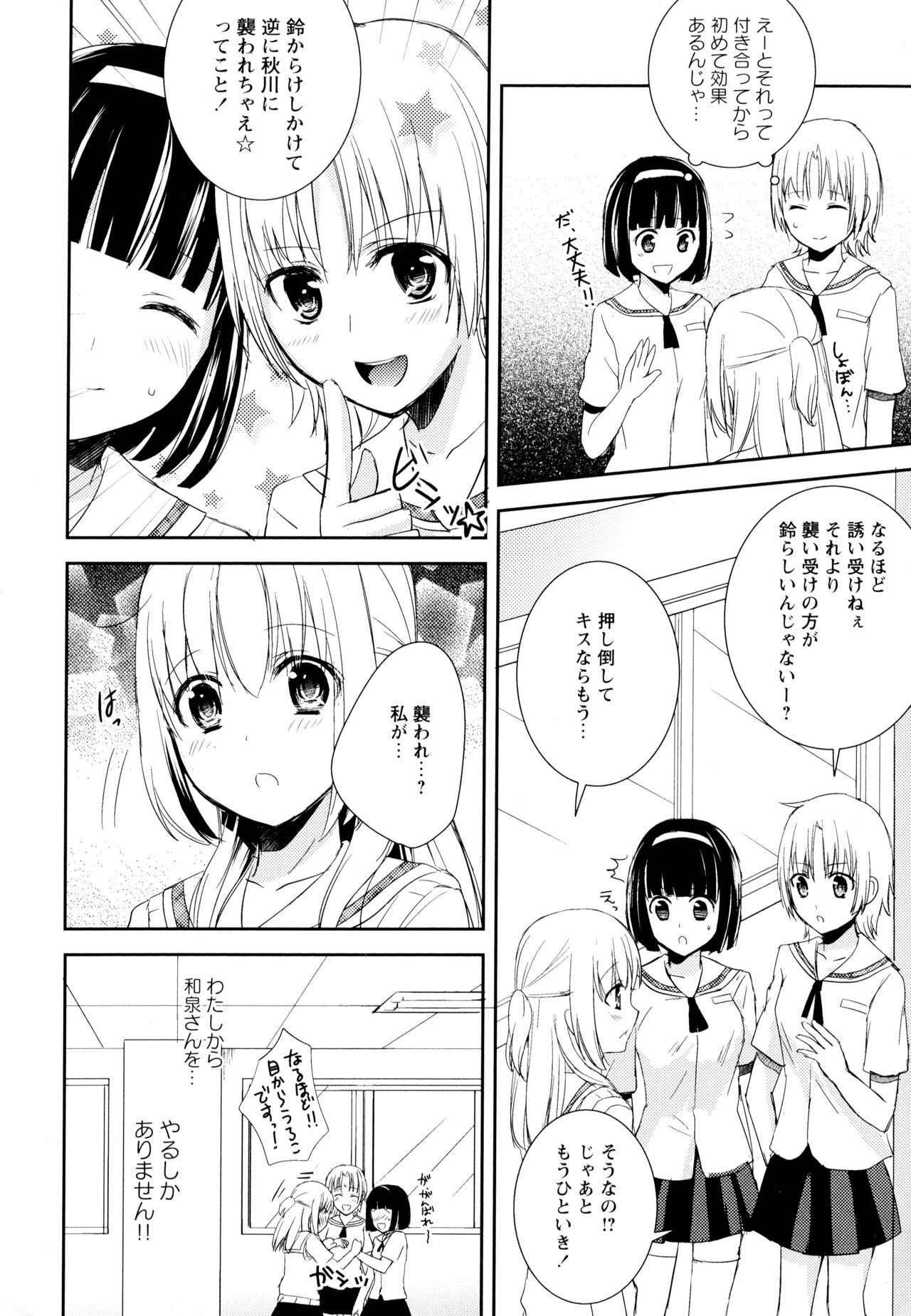 [アンソロジー] 彩百合 Vol.6