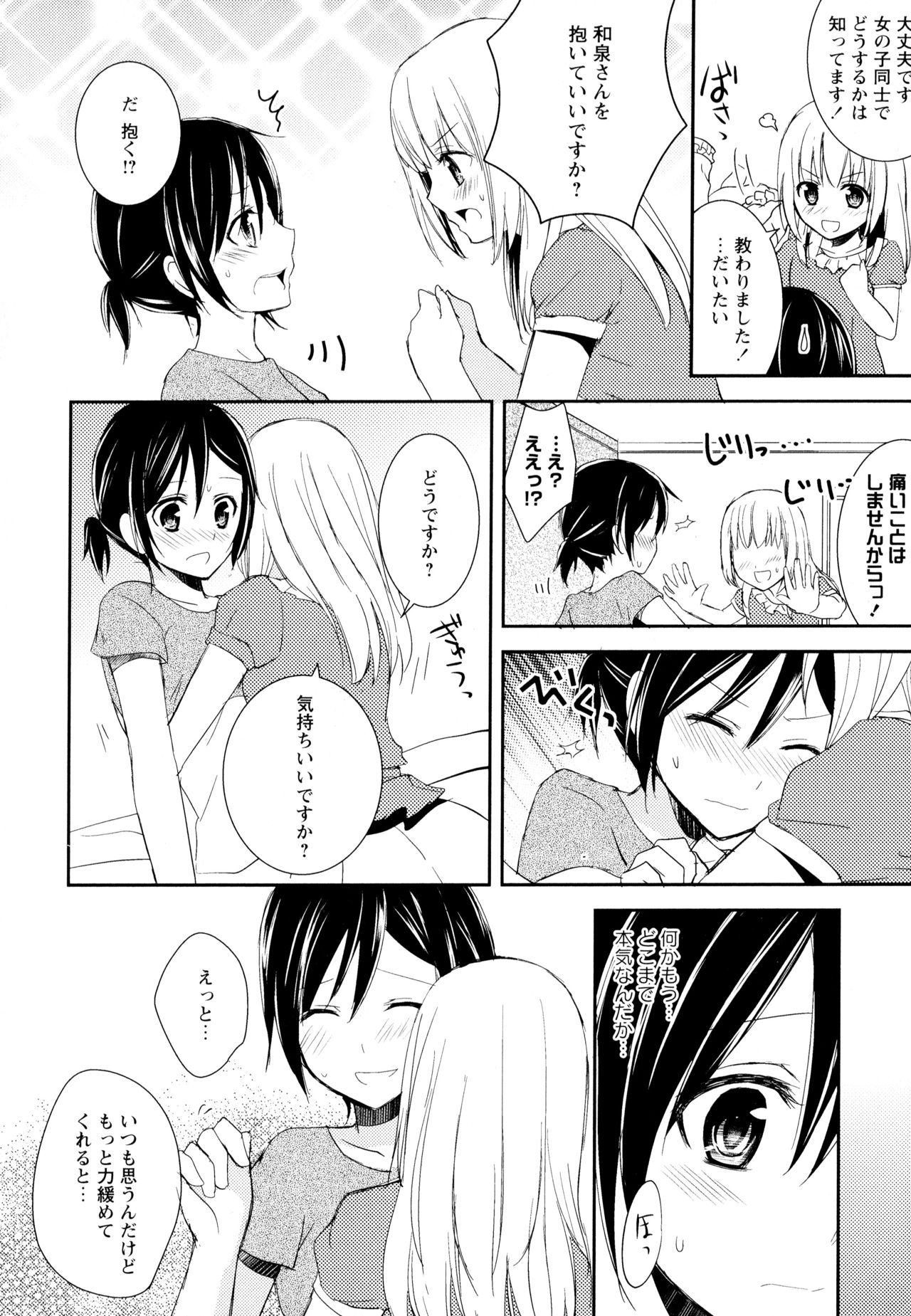 [アンソロジー] 彩百合 Vol.6