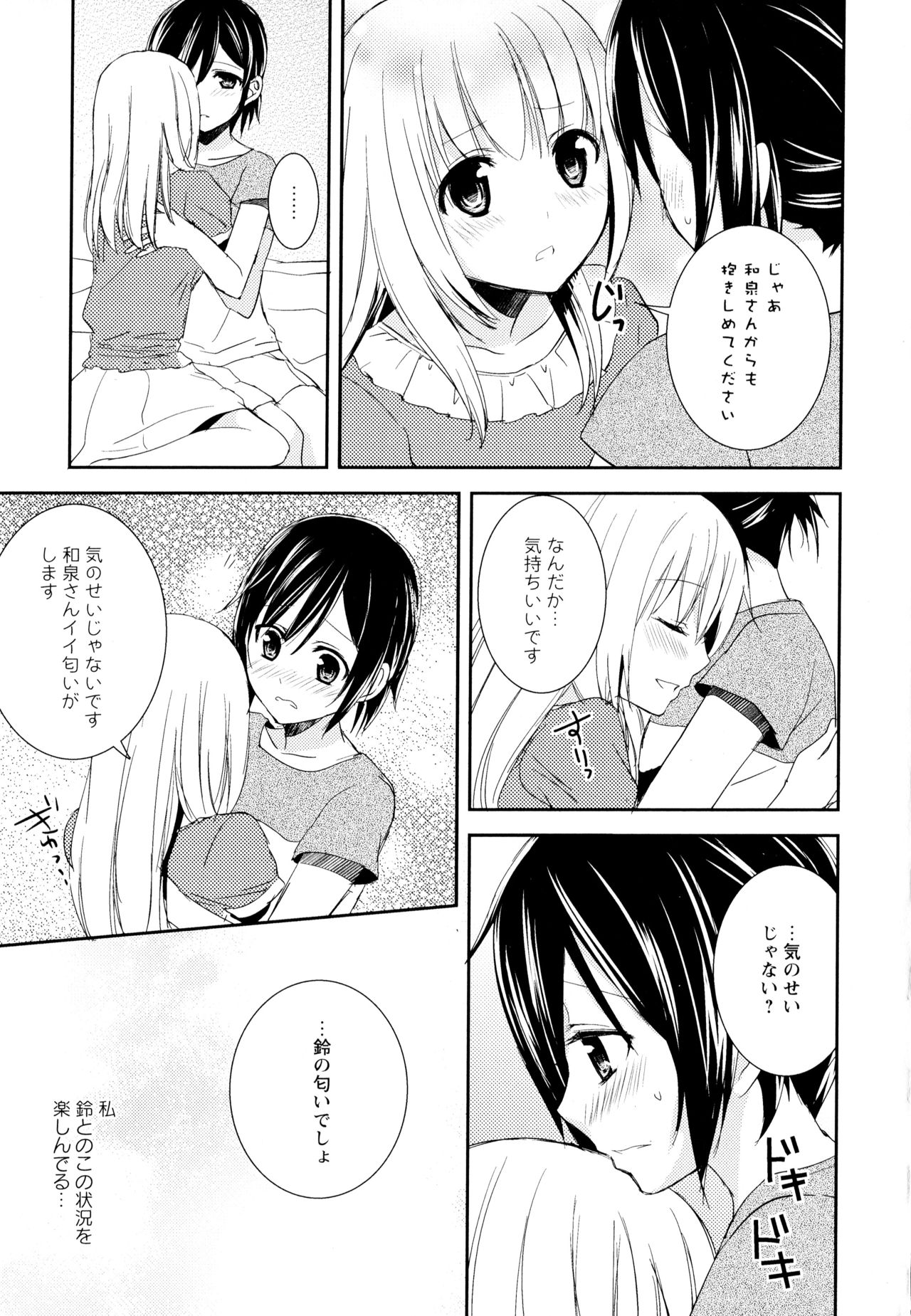 [アンソロジー] 彩百合 Vol.6