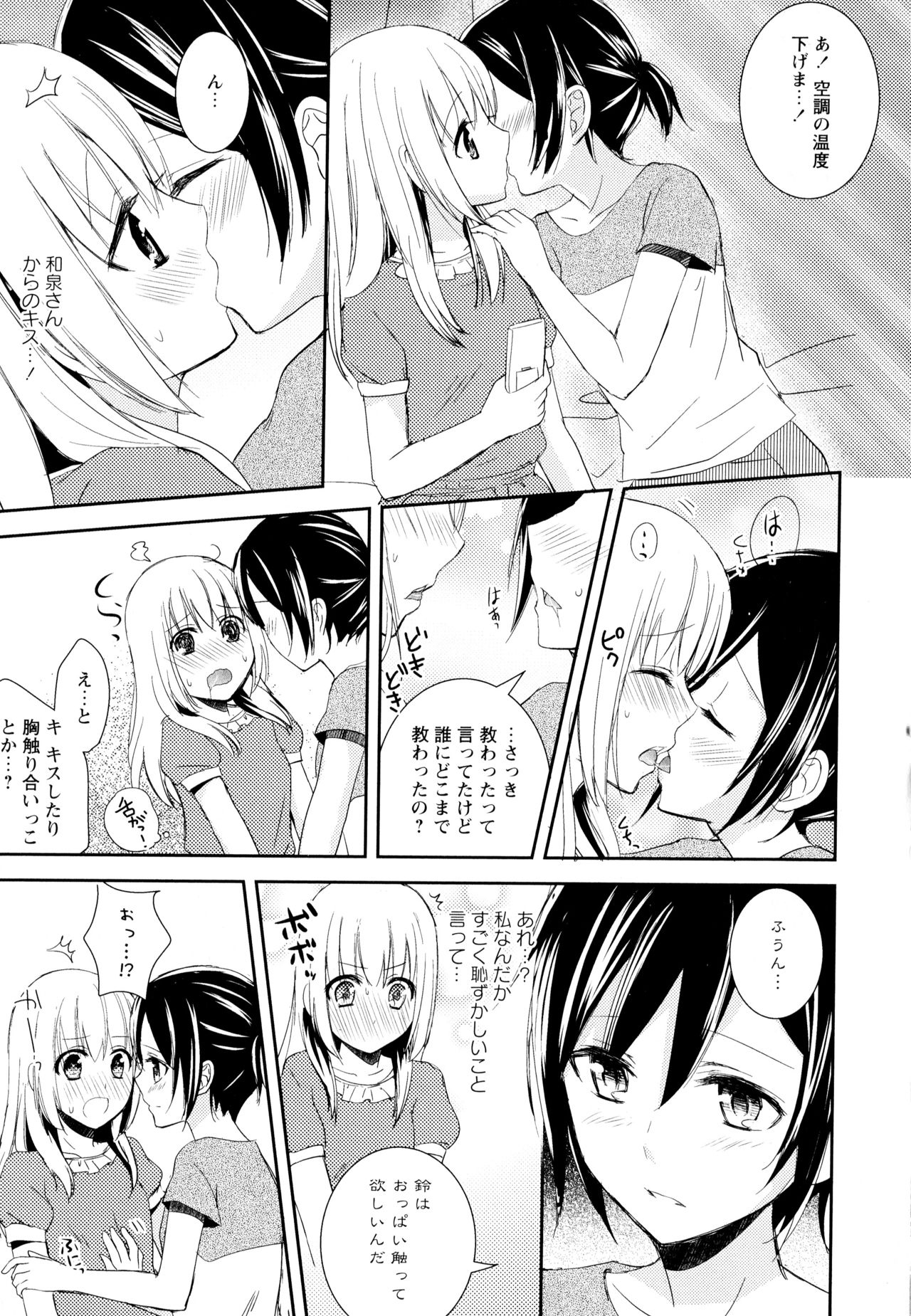 [アンソロジー] 彩百合 Vol.6