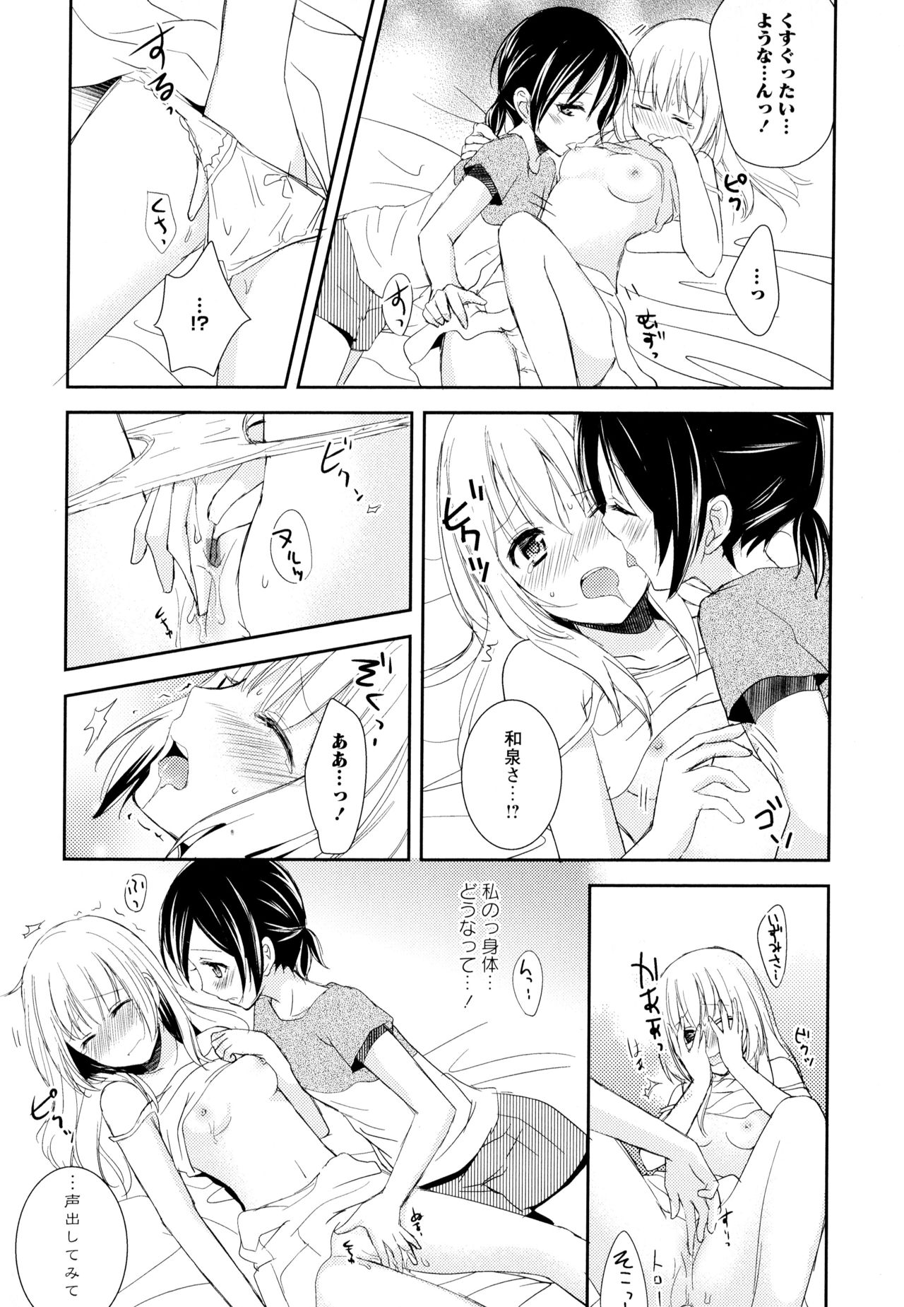 [アンソロジー] 彩百合 Vol.6