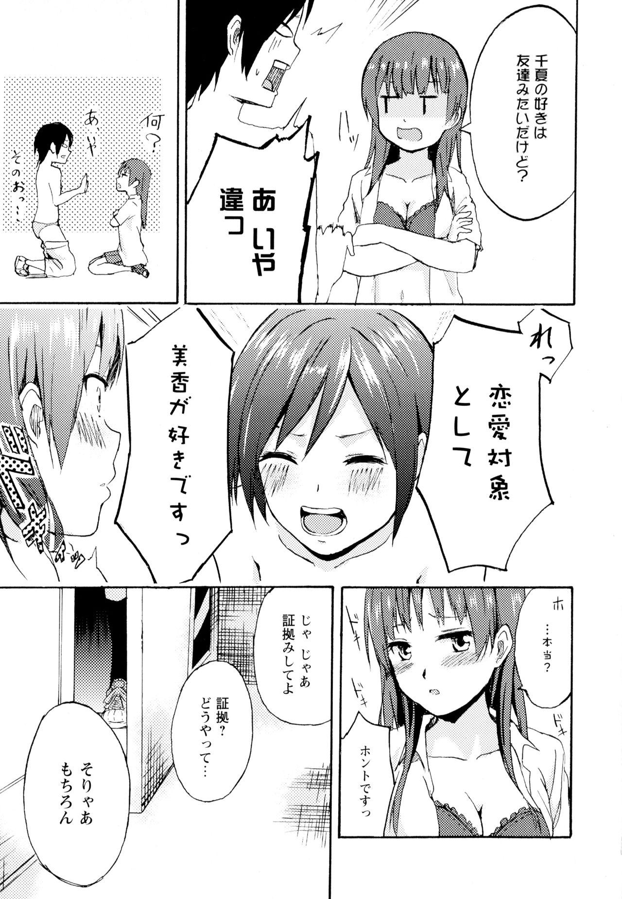 [アンソロジー] 彩百合 Vol.6