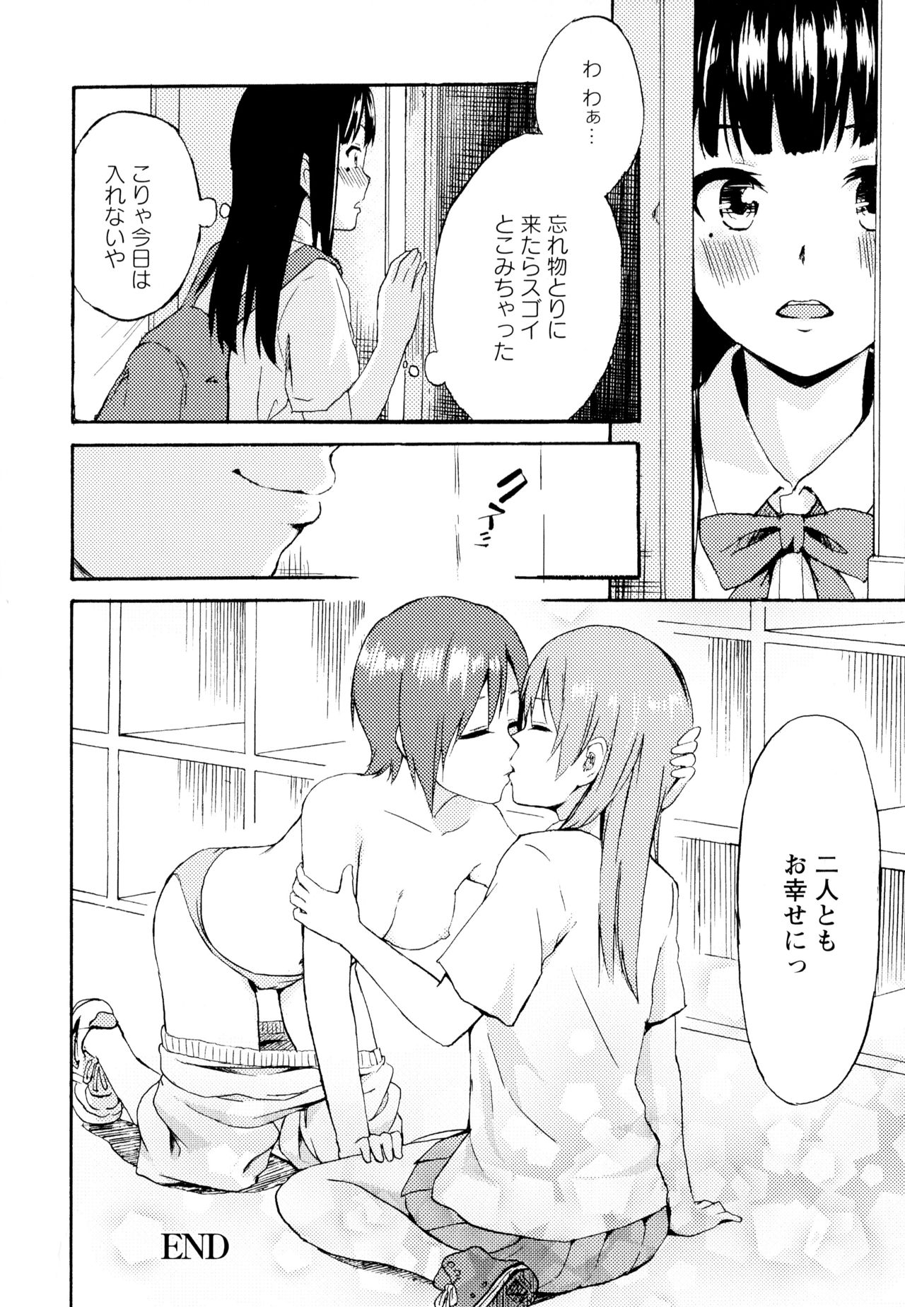 [アンソロジー] 彩百合 Vol.6