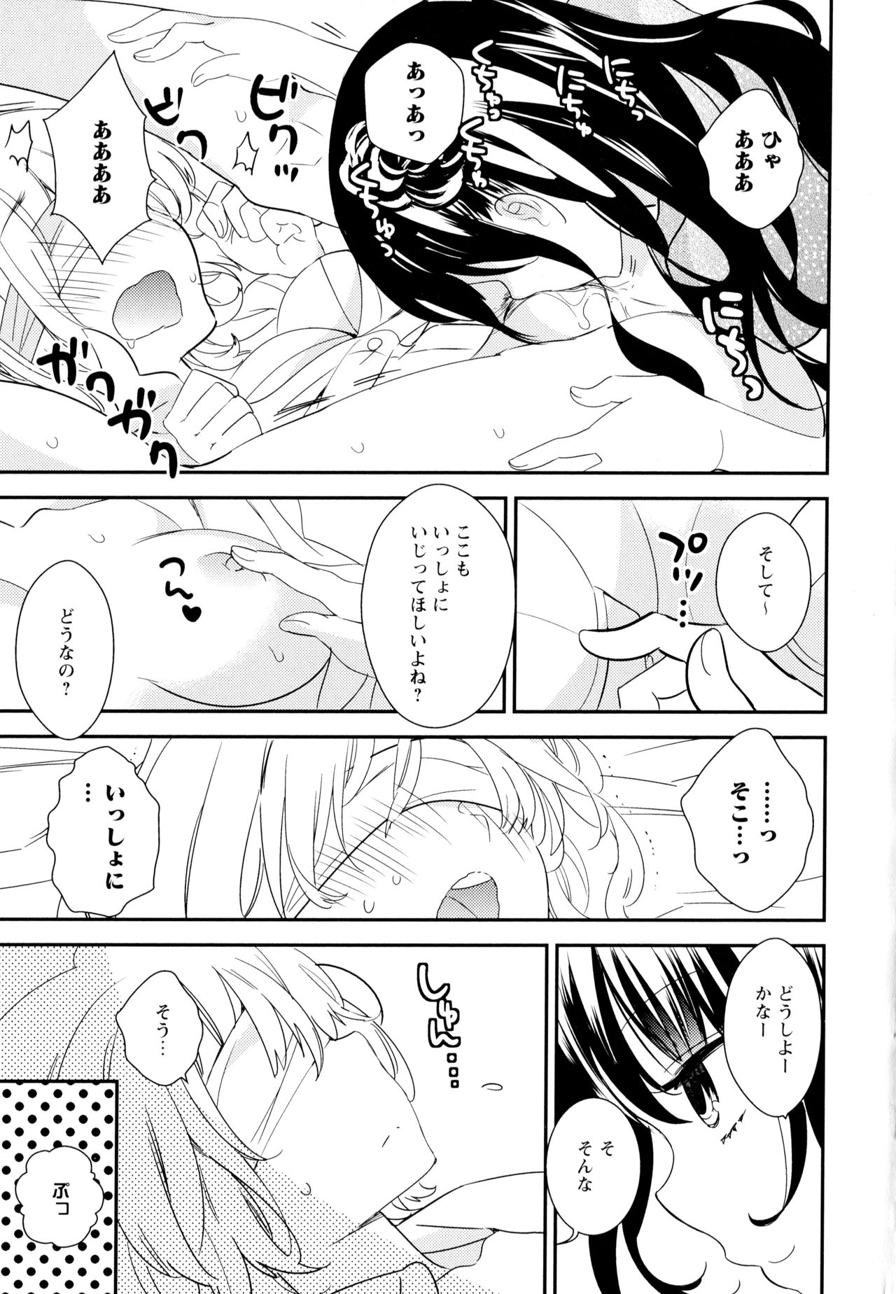 [アンソロジー] 彩百合 Vol.6