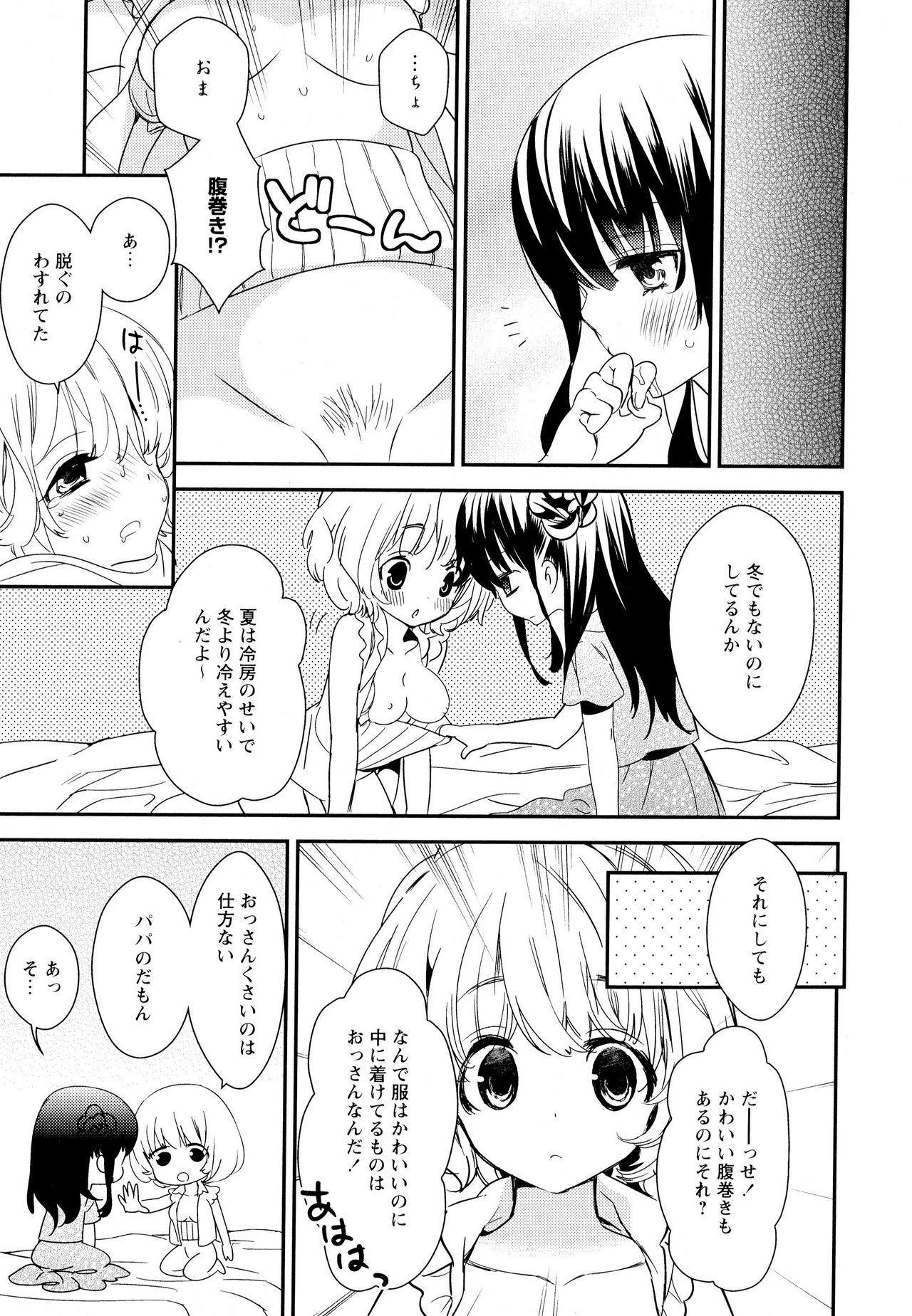 [アンソロジー] 彩百合 Vol.6