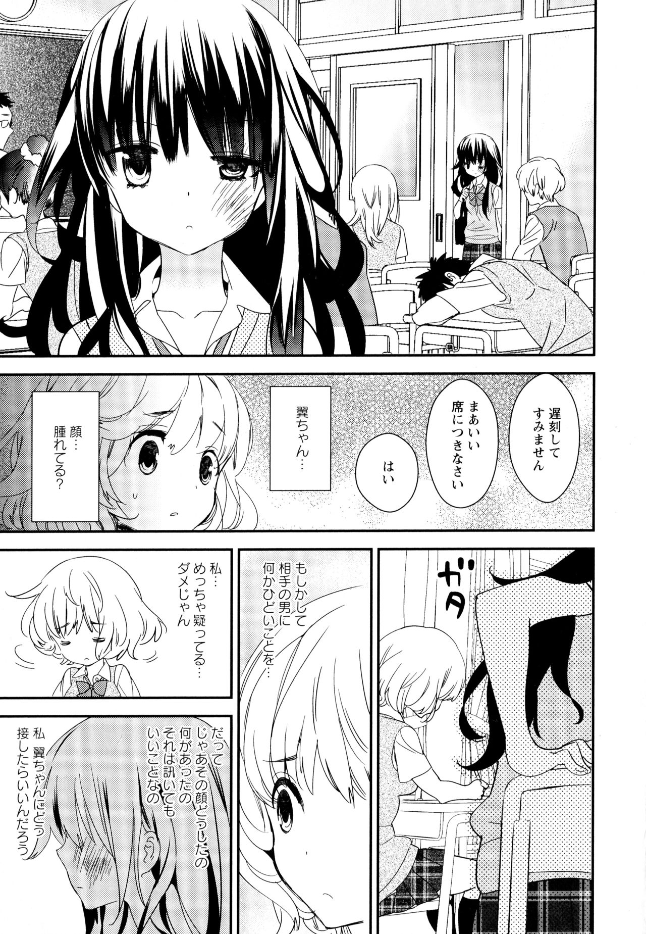 [アンソロジー] 彩百合 Vol.6