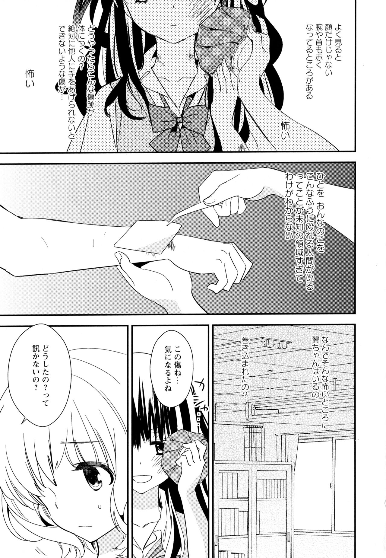 [アンソロジー] 彩百合 Vol.6