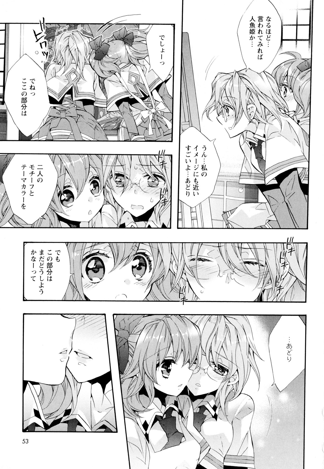 [アンソロジー] 彩百合 Vol.6