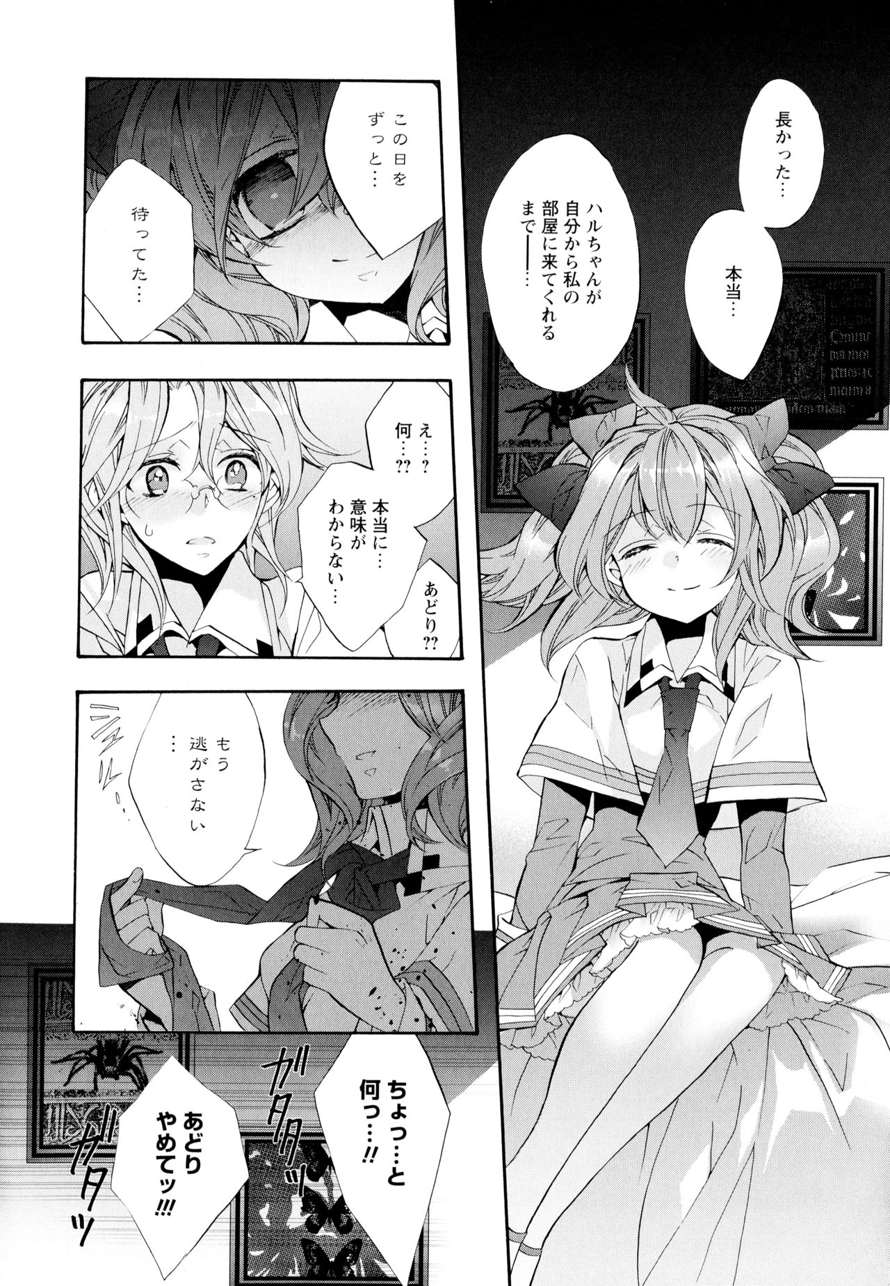 [アンソロジー] 彩百合 Vol.6