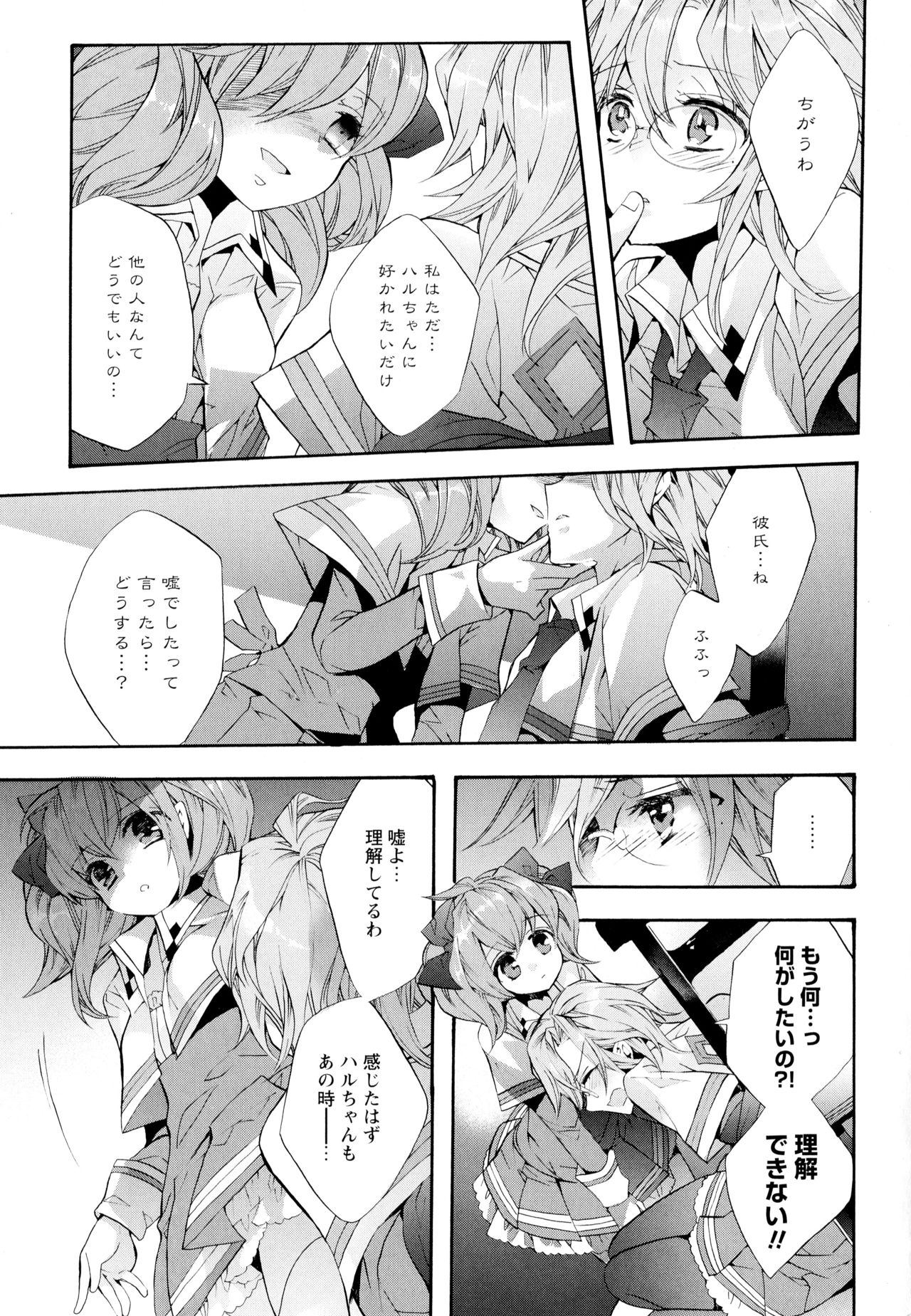 [アンソロジー] 彩百合 Vol.6