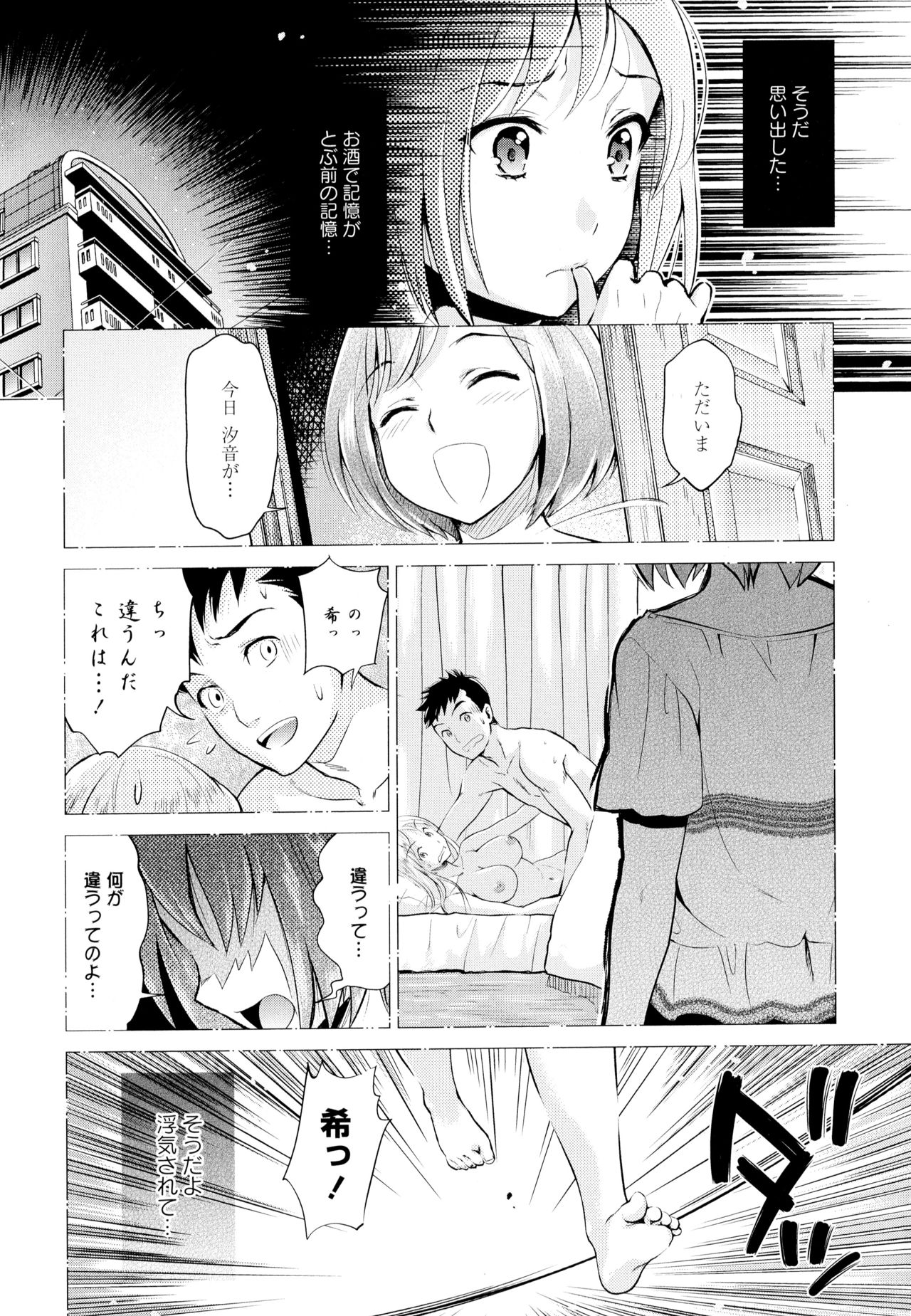 [アンソロジー] 彩百合 Vol.6