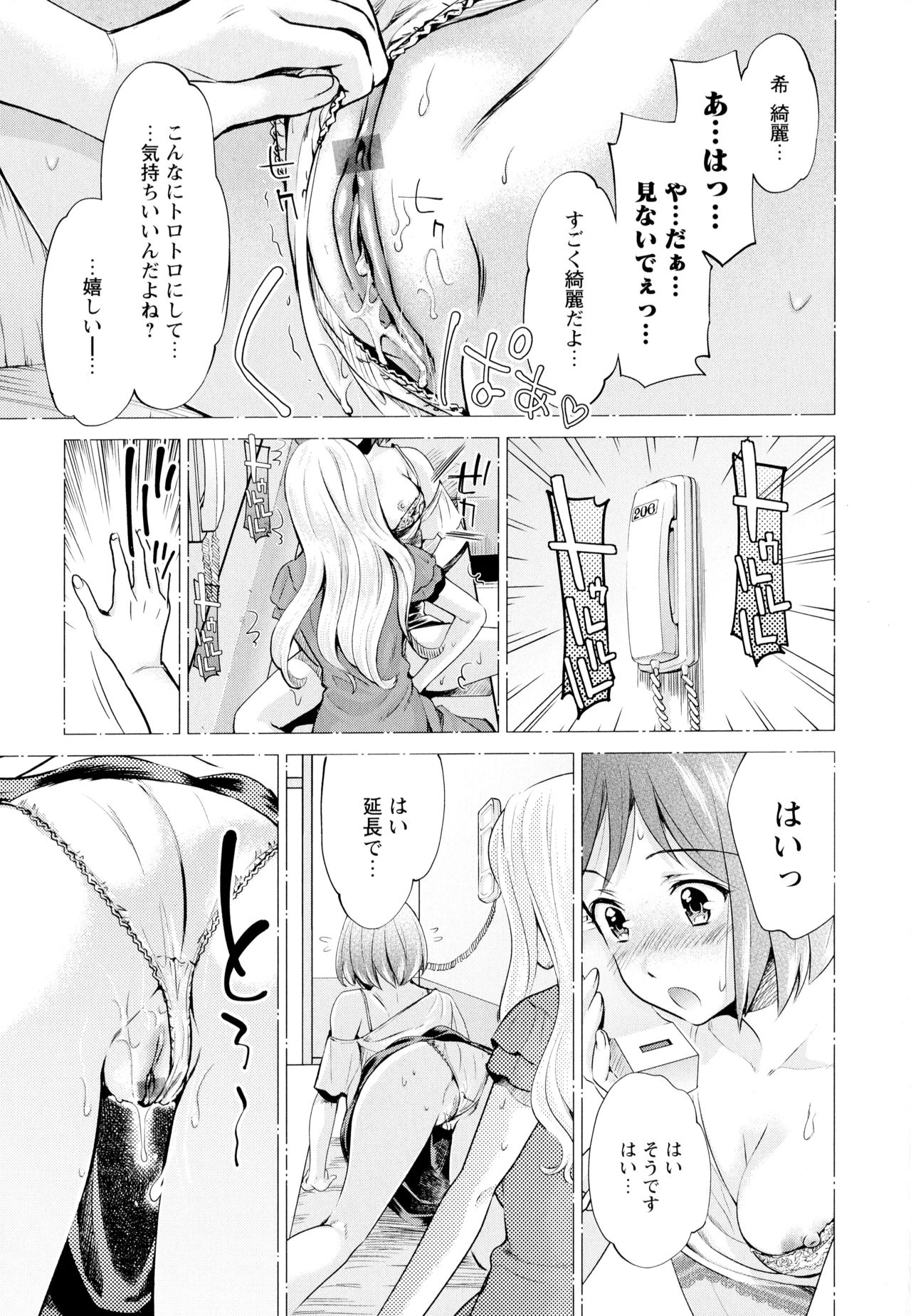 [アンソロジー] 彩百合 Vol.6