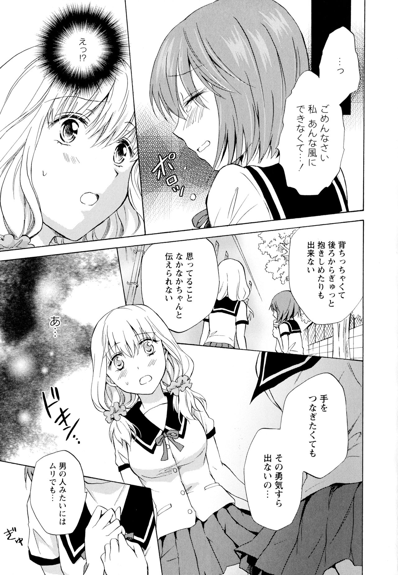 [アンソロジー] 彩百合 Vol.6