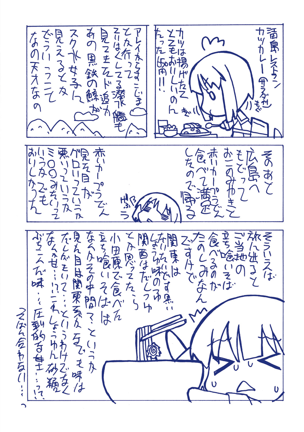 [狩野蒼穹] 幼姉は雌臭い [DL版]