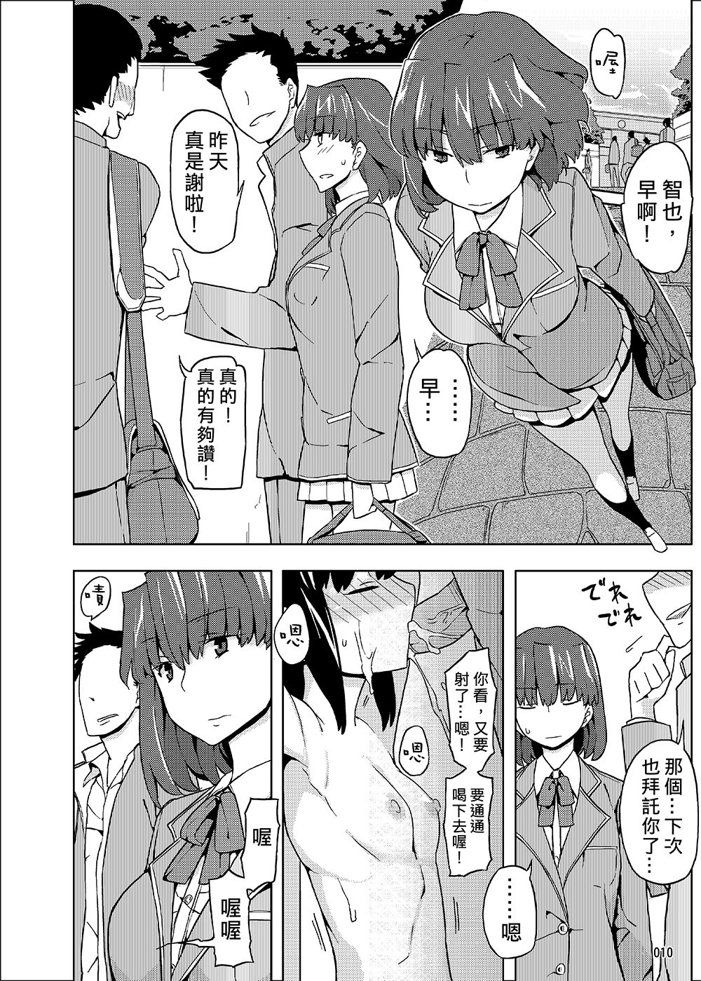 [せみもぐら (由家)] 女の子の日 成人向け総集編 [中国翻訳] [DL版]