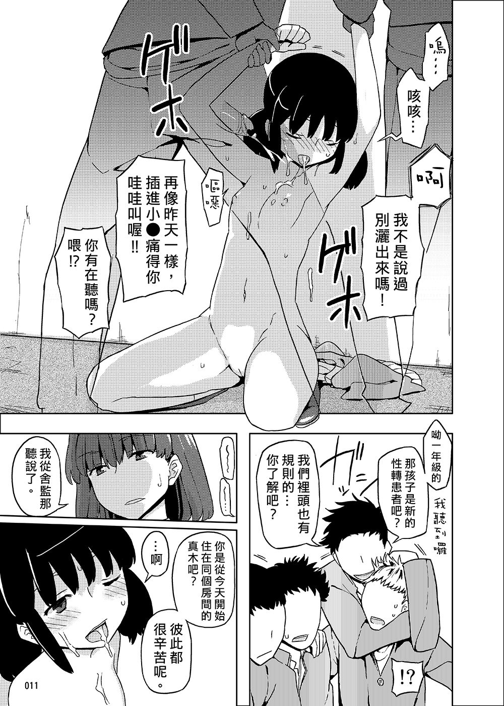 [せみもぐら (由家)] 女の子の日 成人向け総集編 [中国翻訳] [DL版]
