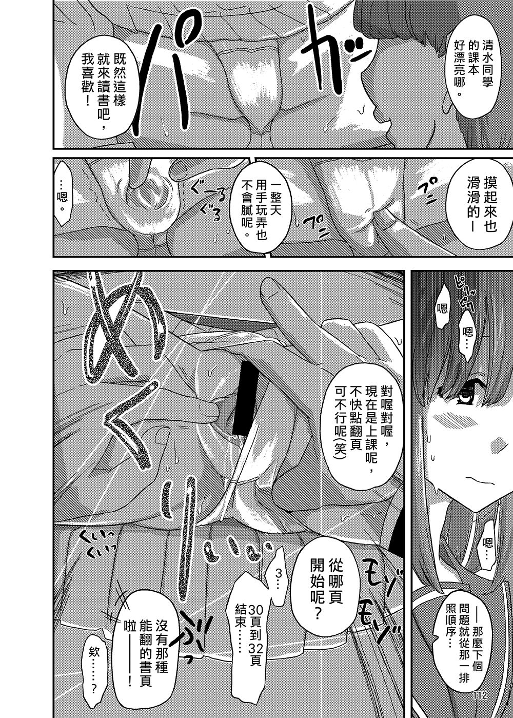 [せみもぐら (由家)] 女の子の日 成人向け総集編 [中国翻訳] [DL版]
