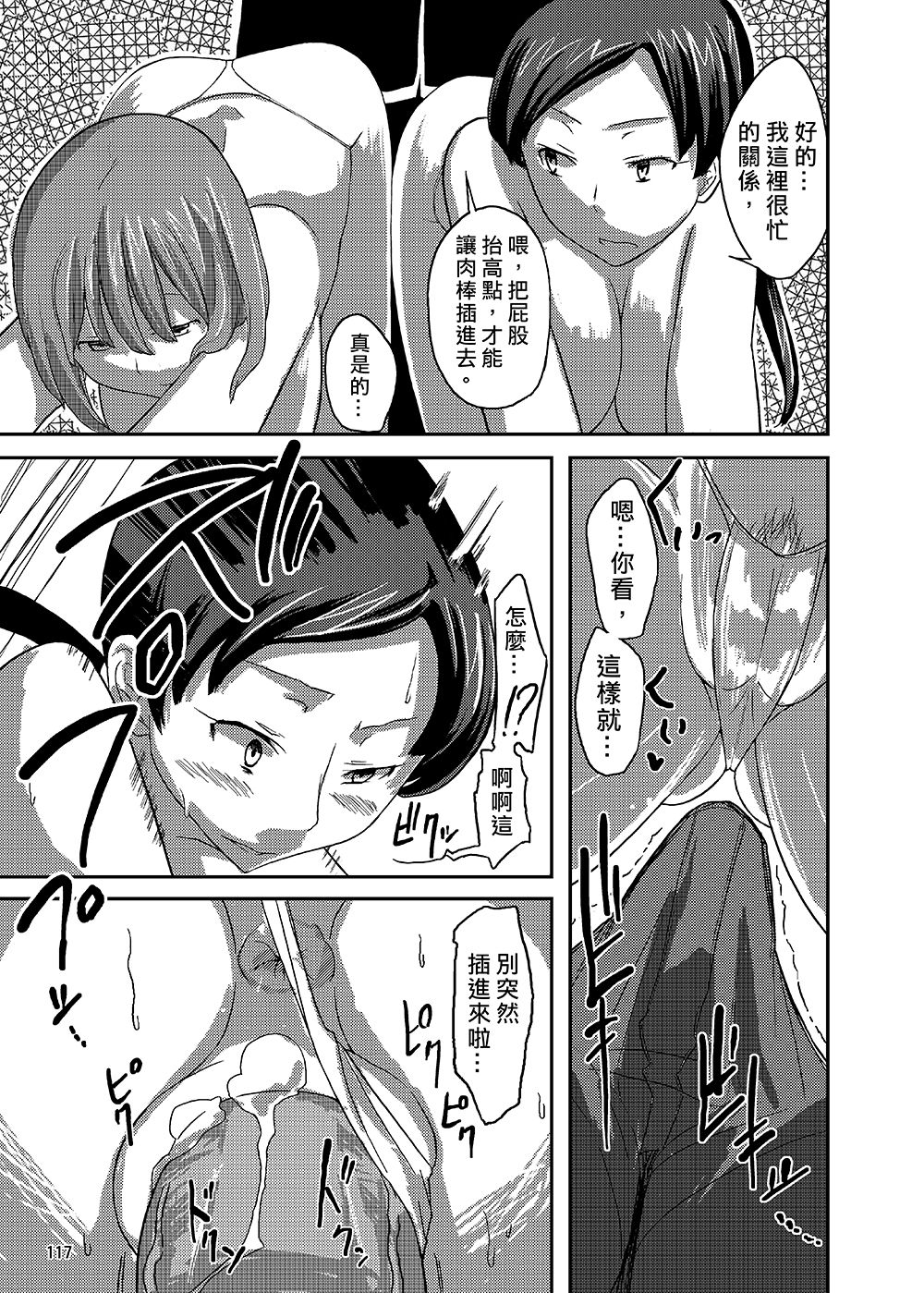 [せみもぐら (由家)] 女の子の日 成人向け総集編 [中国翻訳] [DL版]