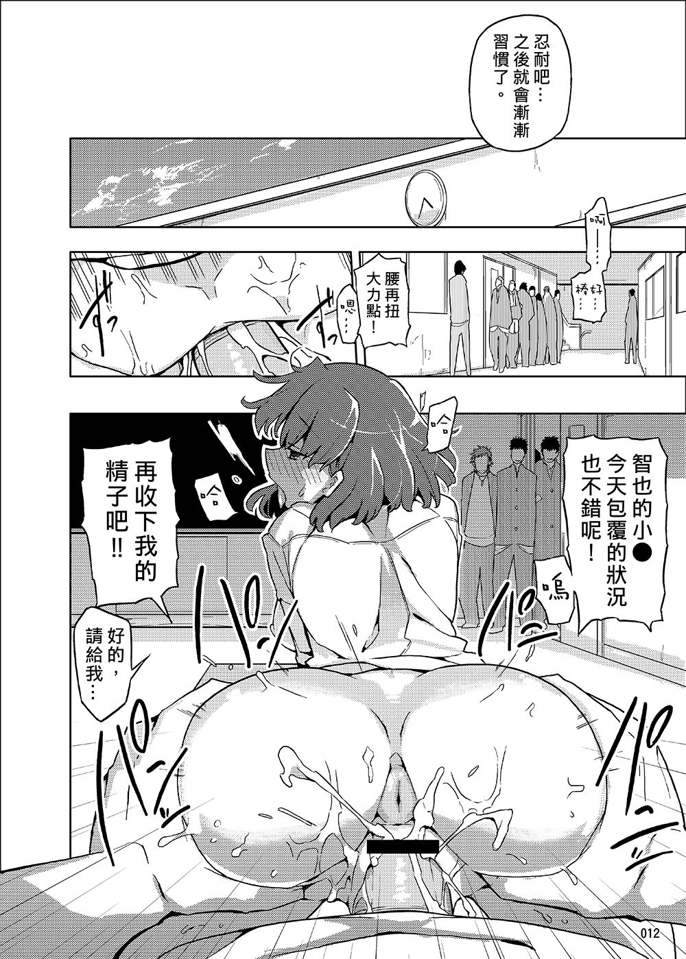 [せみもぐら (由家)] 女の子の日 成人向け総集編 [中国翻訳] [DL版]