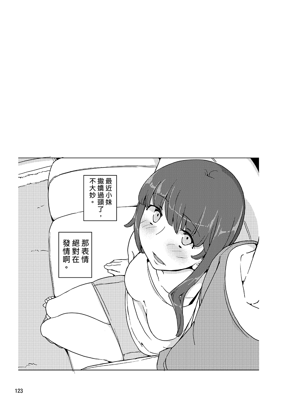 [せみもぐら (由家)] 女の子の日 成人向け総集編 [中国翻訳] [DL版]