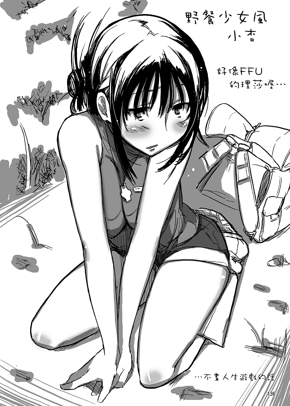 [せみもぐら (由家)] 女の子の日 成人向け総集編 [中国翻訳] [DL版]