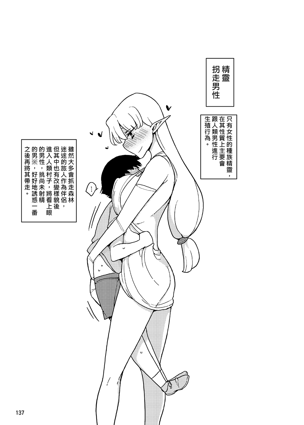 [せみもぐら (由家)] 女の子の日 成人向け総集編 [中国翻訳] [DL版]