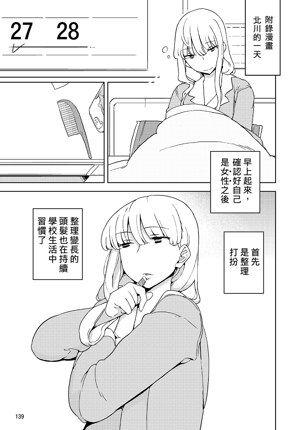 [せみもぐら (由家)] 女の子の日 成人向け総集編 [中国翻訳] [DL版]