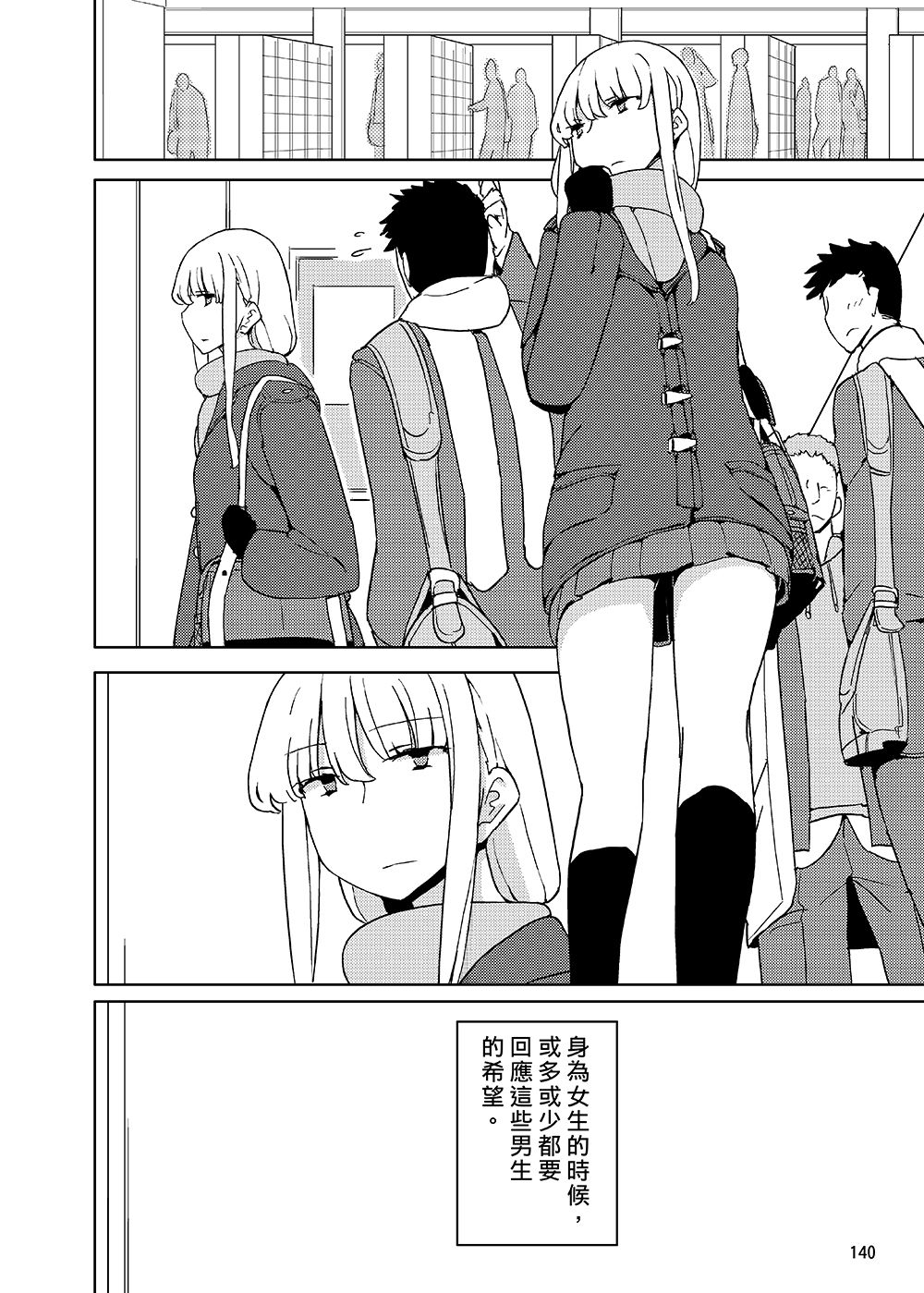 [せみもぐら (由家)] 女の子の日 成人向け総集編 [中国翻訳] [DL版]