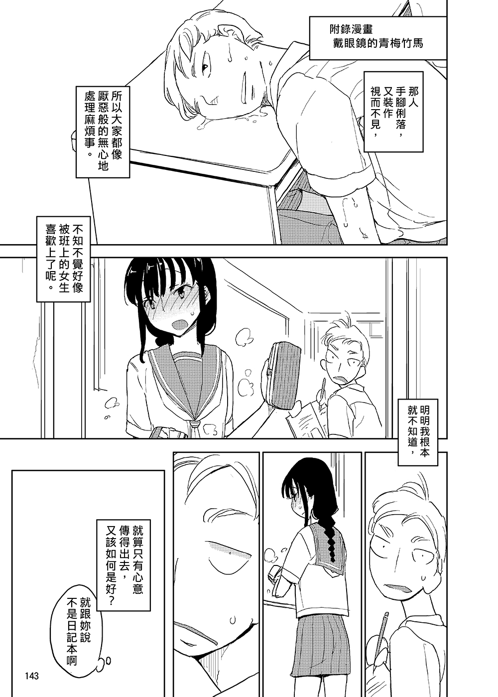 [せみもぐら (由家)] 女の子の日 成人向け総集編 [中国翻訳] [DL版]