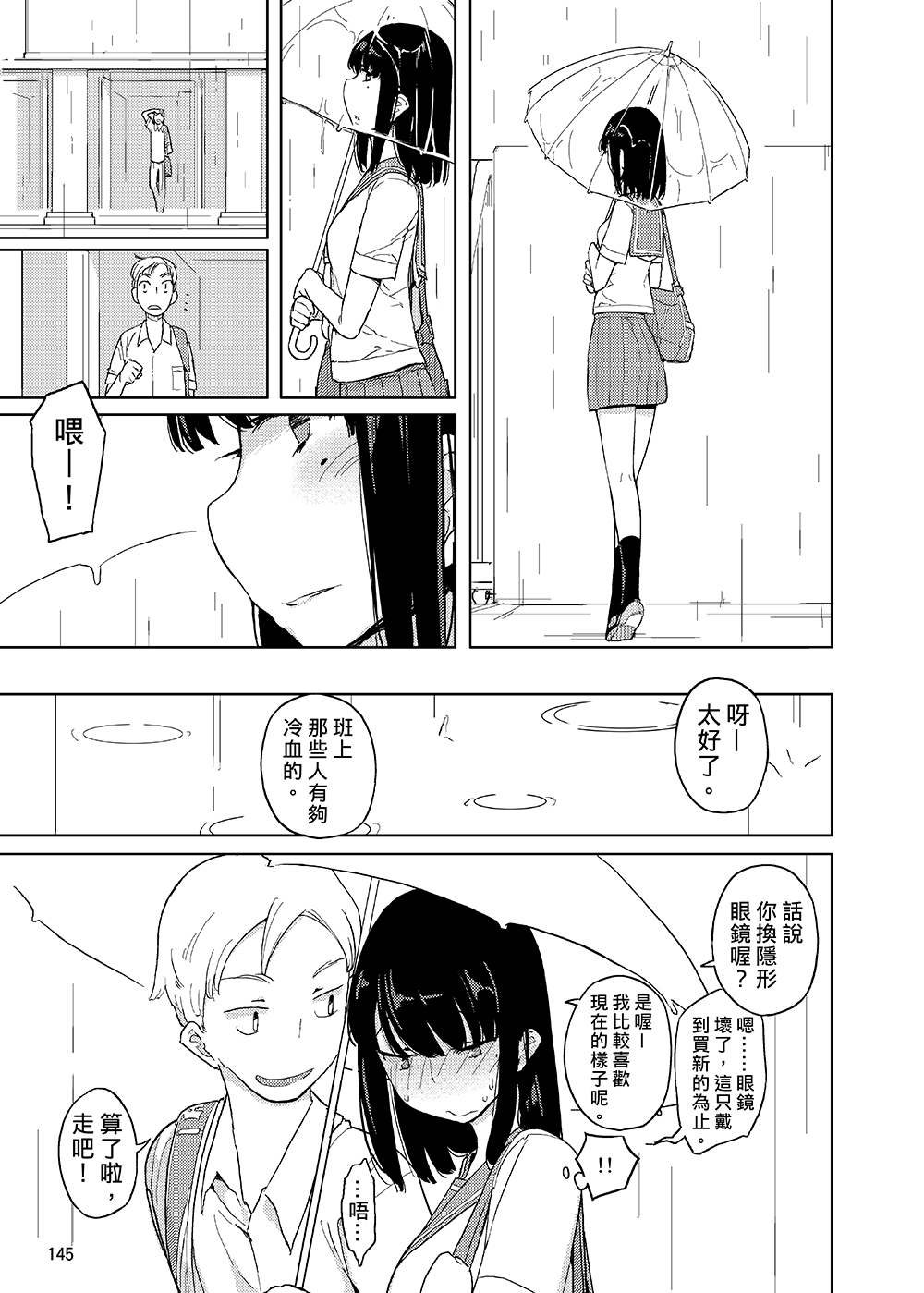 [せみもぐら (由家)] 女の子の日 成人向け総集編 [中国翻訳] [DL版]