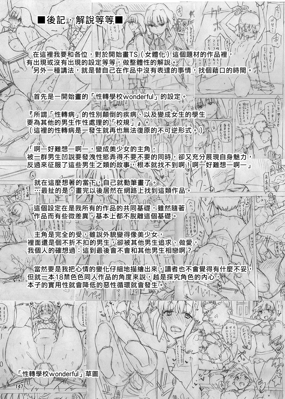 [せみもぐら (由家)] 女の子の日 成人向け総集編 [中国翻訳] [DL版]