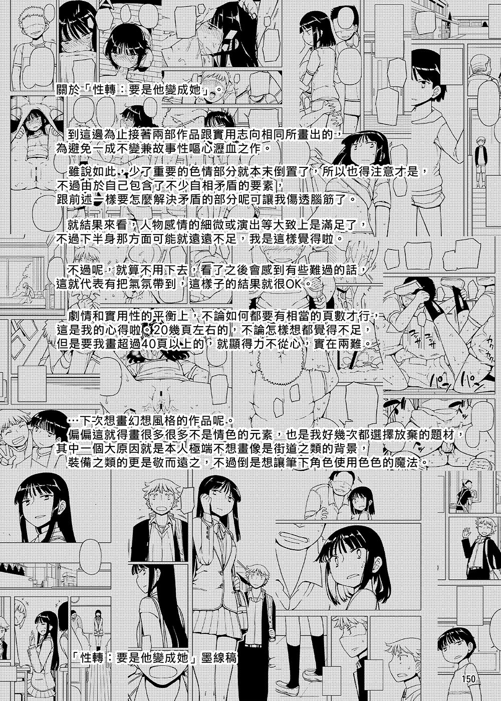 [せみもぐら (由家)] 女の子の日 成人向け総集編 [中国翻訳] [DL版]
