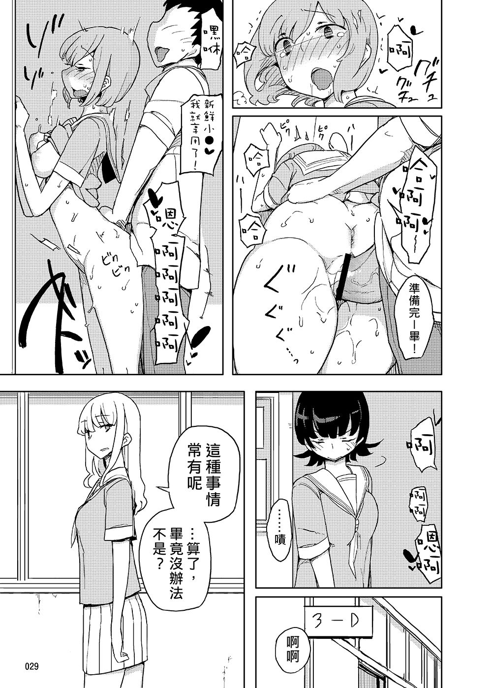 [せみもぐら (由家)] 女の子の日 成人向け総集編 [中国翻訳] [DL版]