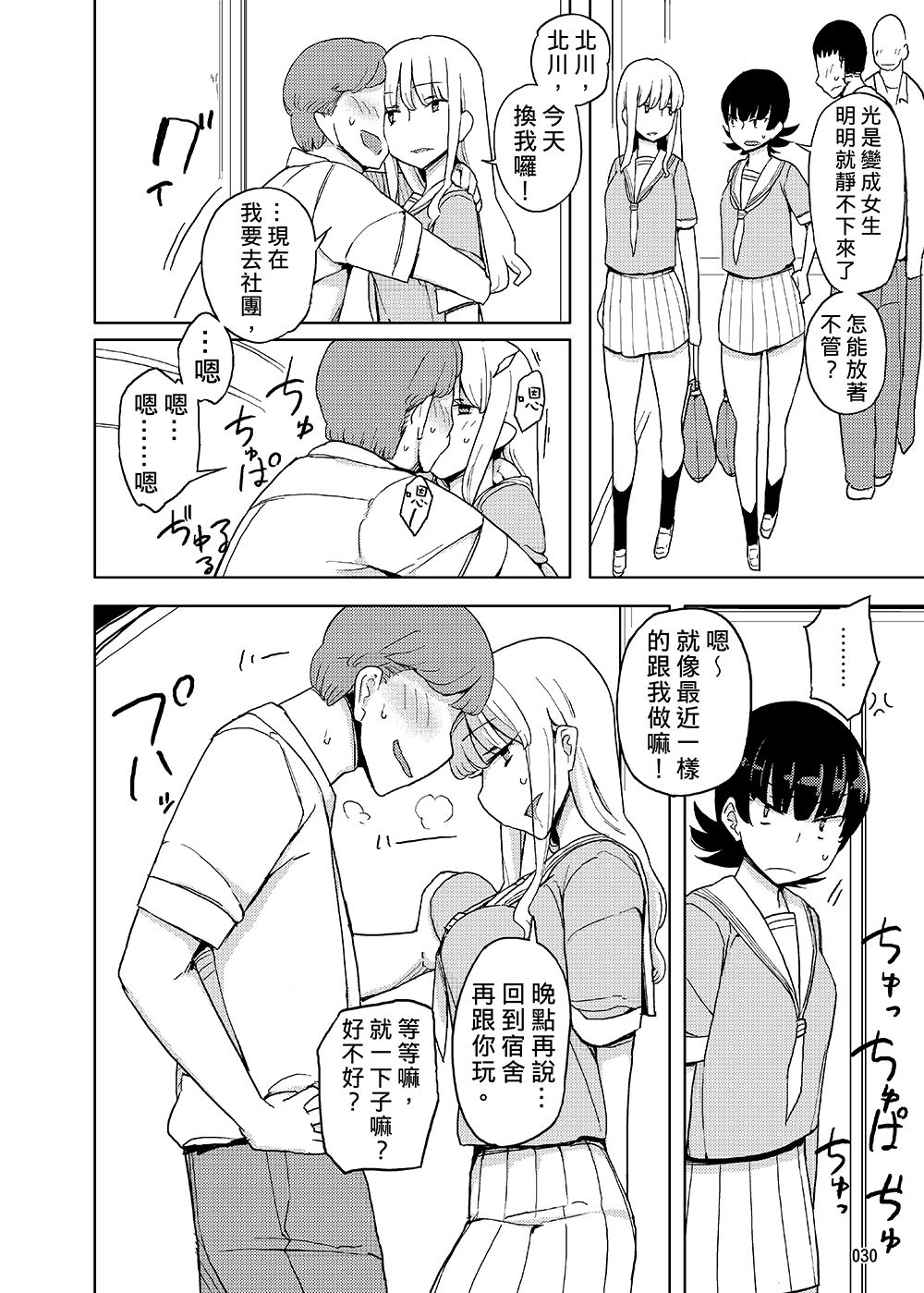 [せみもぐら (由家)] 女の子の日 成人向け総集編 [中国翻訳] [DL版]