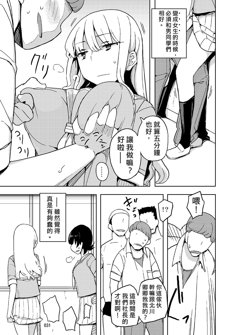 [せみもぐら (由家)] 女の子の日 成人向け総集編 [中国翻訳] [DL版]
