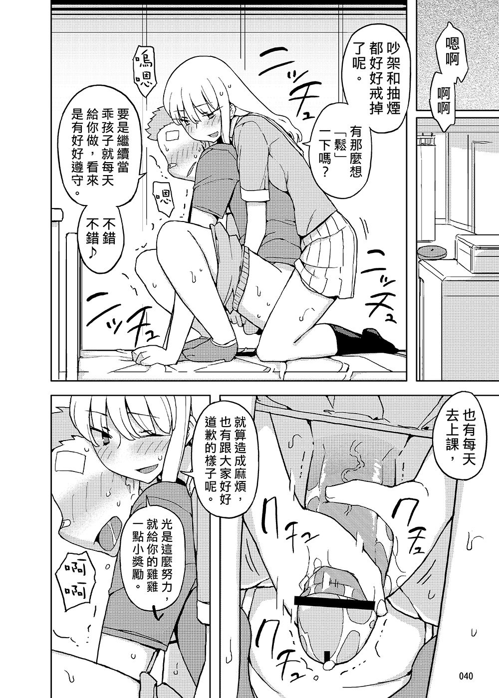 [せみもぐら (由家)] 女の子の日 成人向け総集編 [中国翻訳] [DL版]