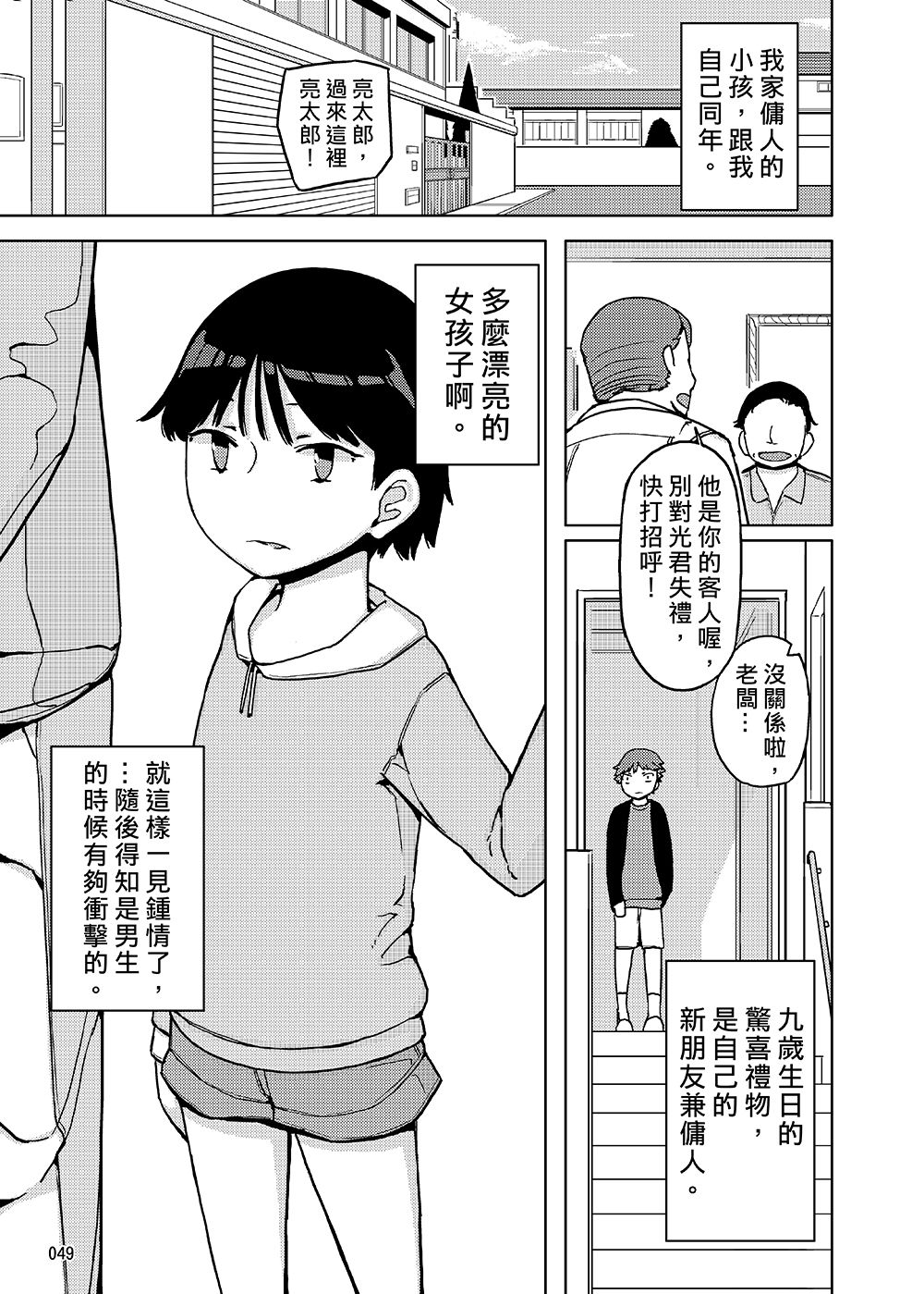 [せみもぐら (由家)] 女の子の日 成人向け総集編 [中国翻訳] [DL版]
