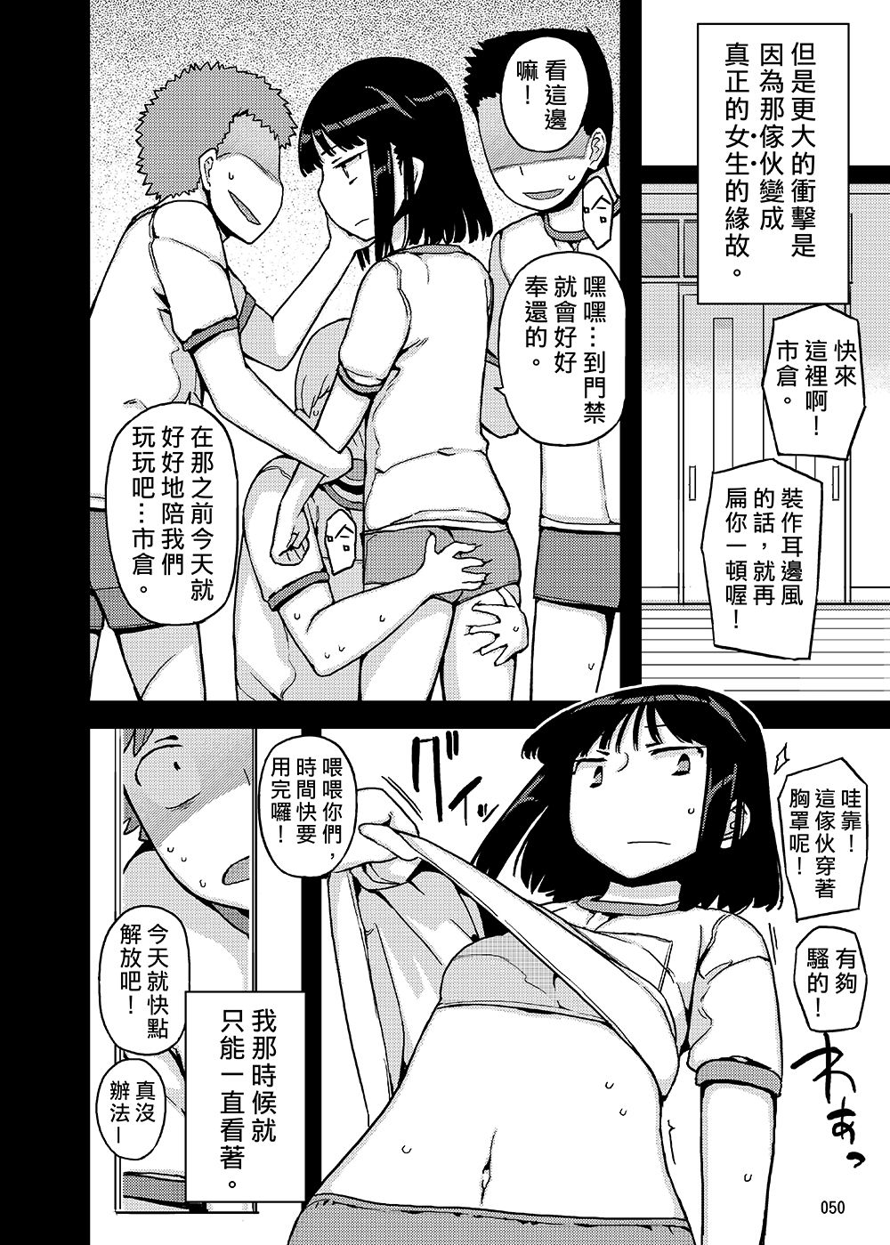 [せみもぐら (由家)] 女の子の日 成人向け総集編 [中国翻訳] [DL版]