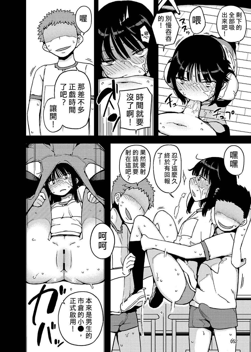 [せみもぐら (由家)] 女の子の日 成人向け総集編 [中国翻訳] [DL版]