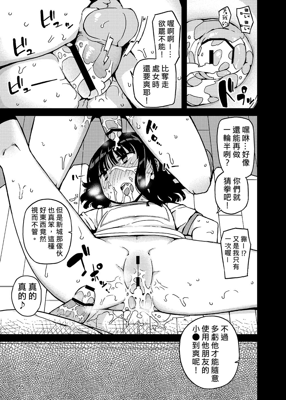 [せみもぐら (由家)] 女の子の日 成人向け総集編 [中国翻訳] [DL版]
