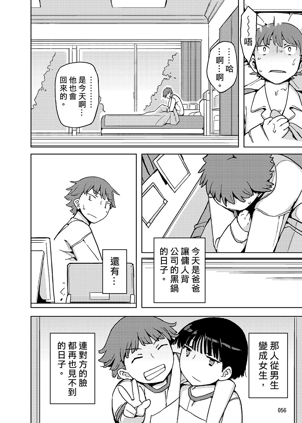 [せみもぐら (由家)] 女の子の日 成人向け総集編 [中国翻訳] [DL版]