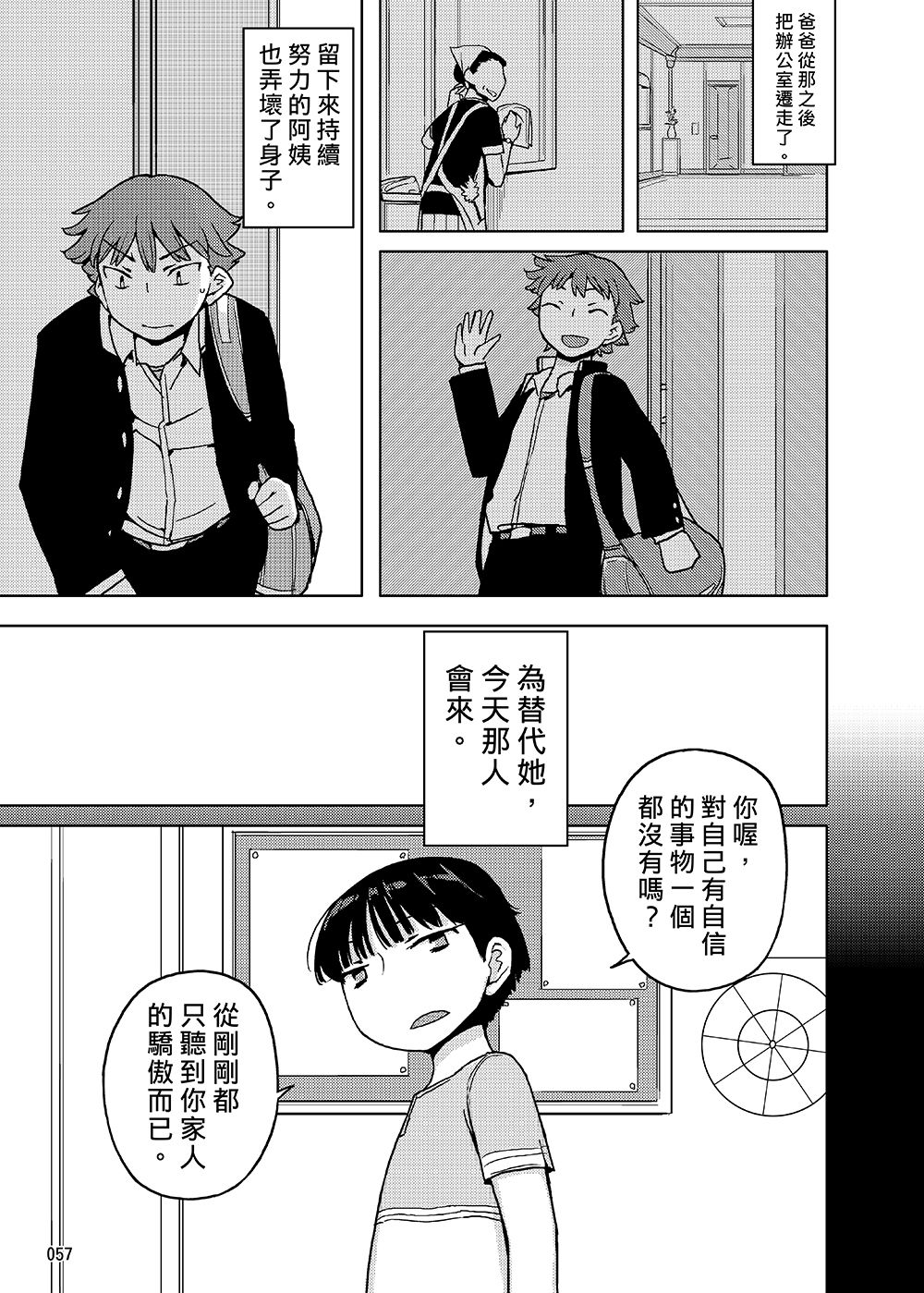 [せみもぐら (由家)] 女の子の日 成人向け総集編 [中国翻訳] [DL版]