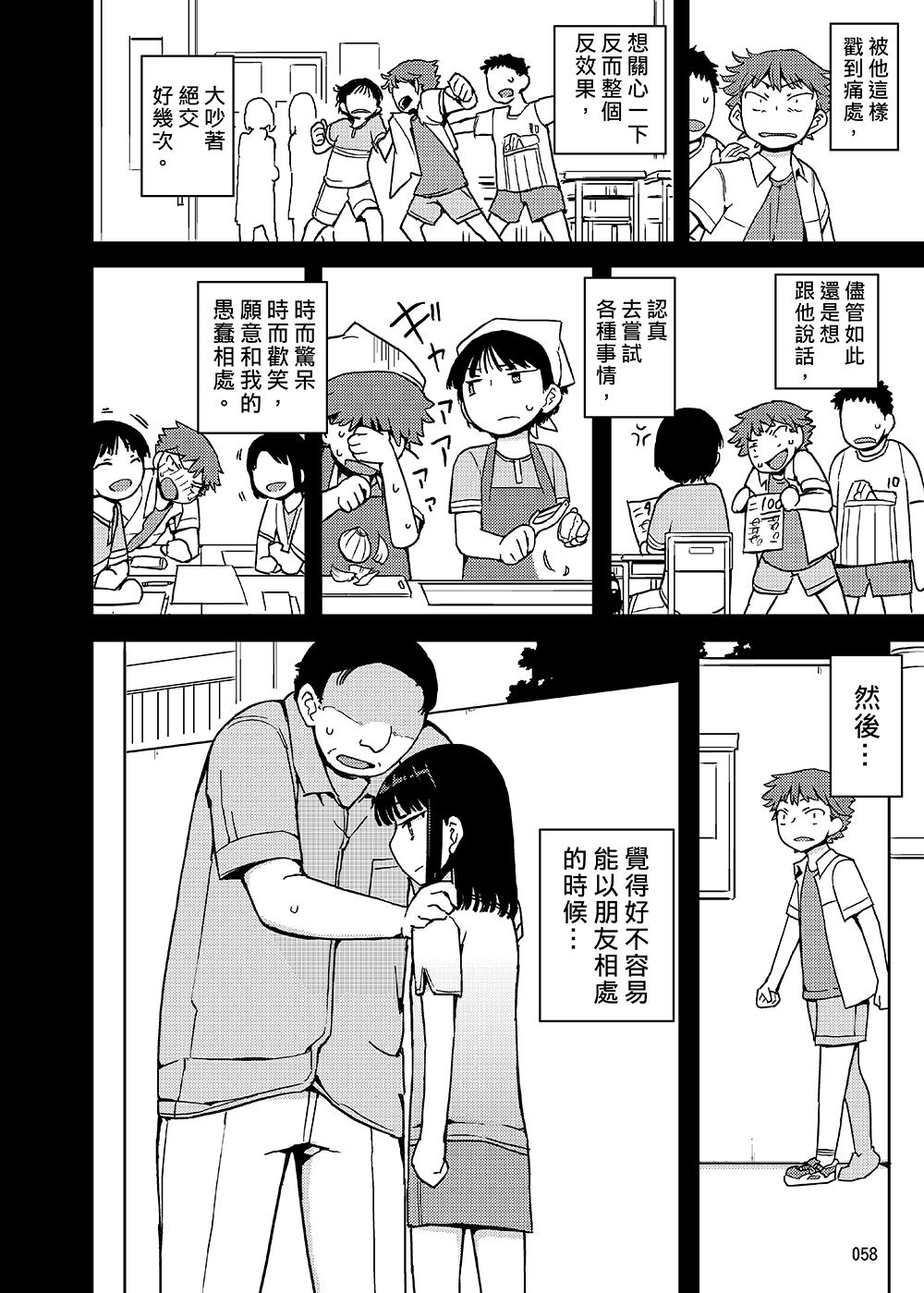 [せみもぐら (由家)] 女の子の日 成人向け総集編 [中国翻訳] [DL版]