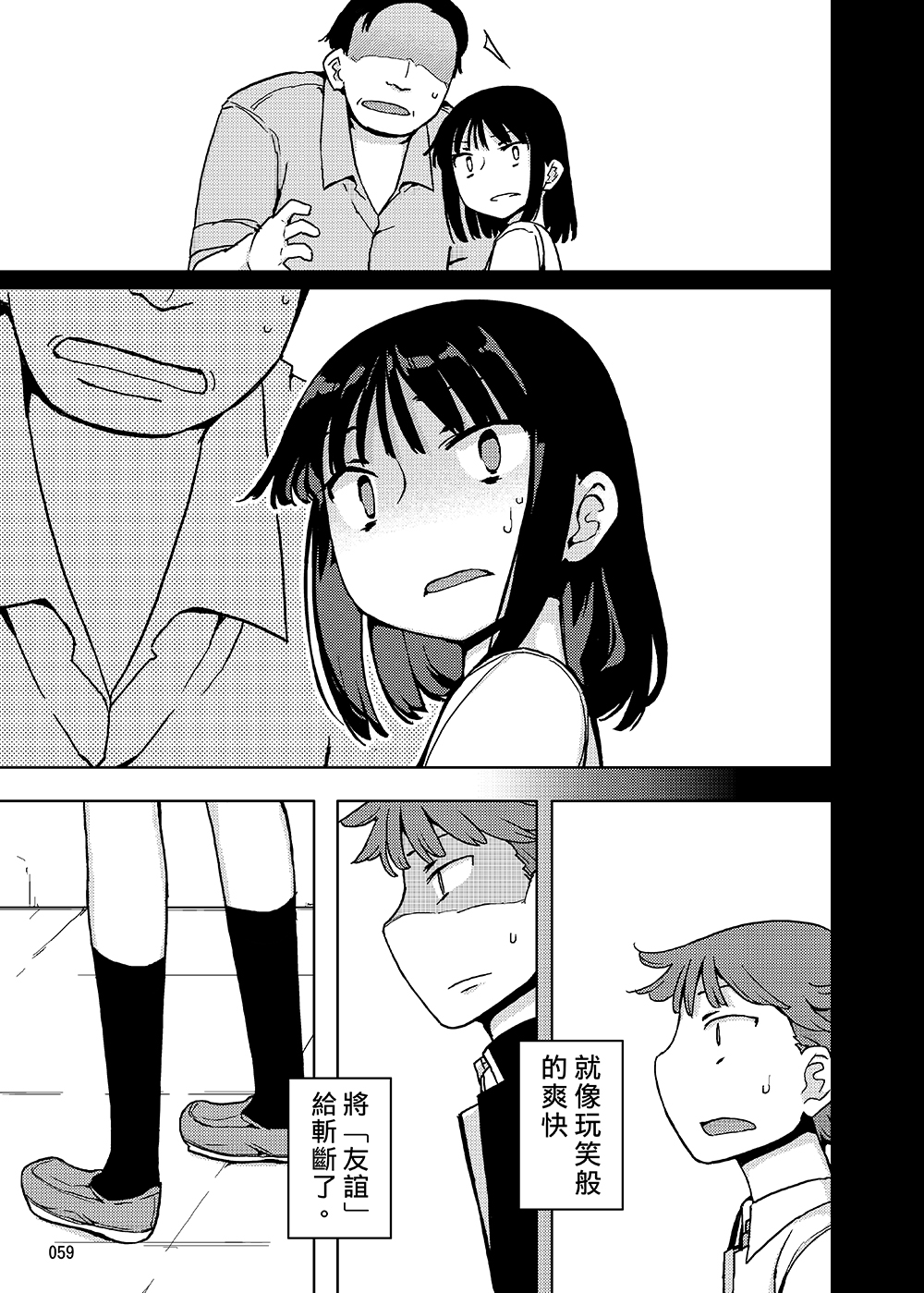 [せみもぐら (由家)] 女の子の日 成人向け総集編 [中国翻訳] [DL版]