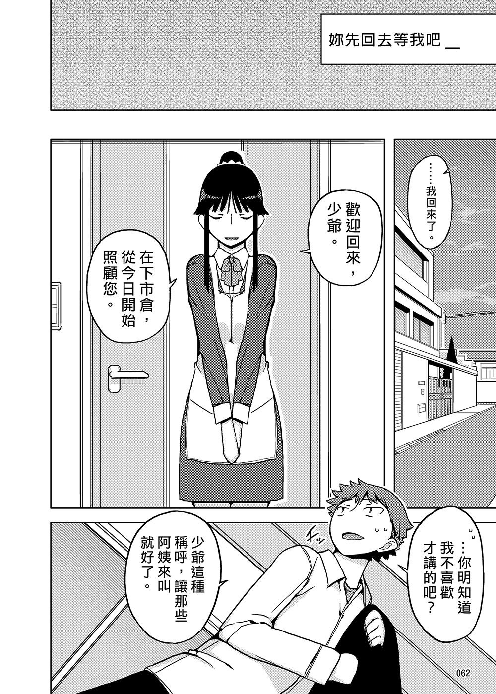[せみもぐら (由家)] 女の子の日 成人向け総集編 [中国翻訳] [DL版]