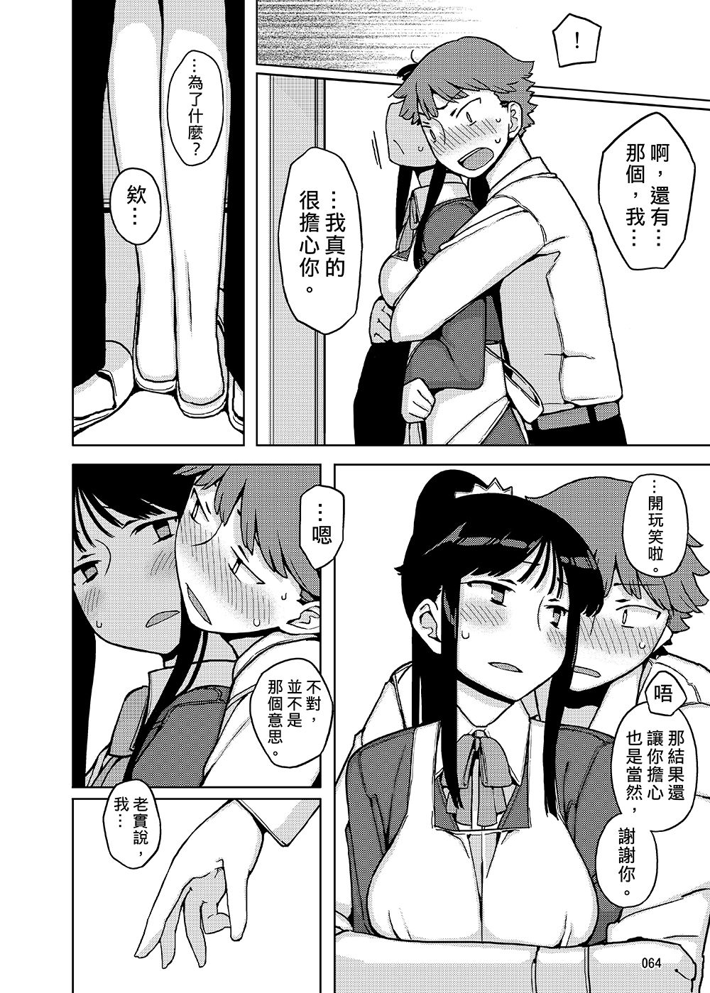 [せみもぐら (由家)] 女の子の日 成人向け総集編 [中国翻訳] [DL版]