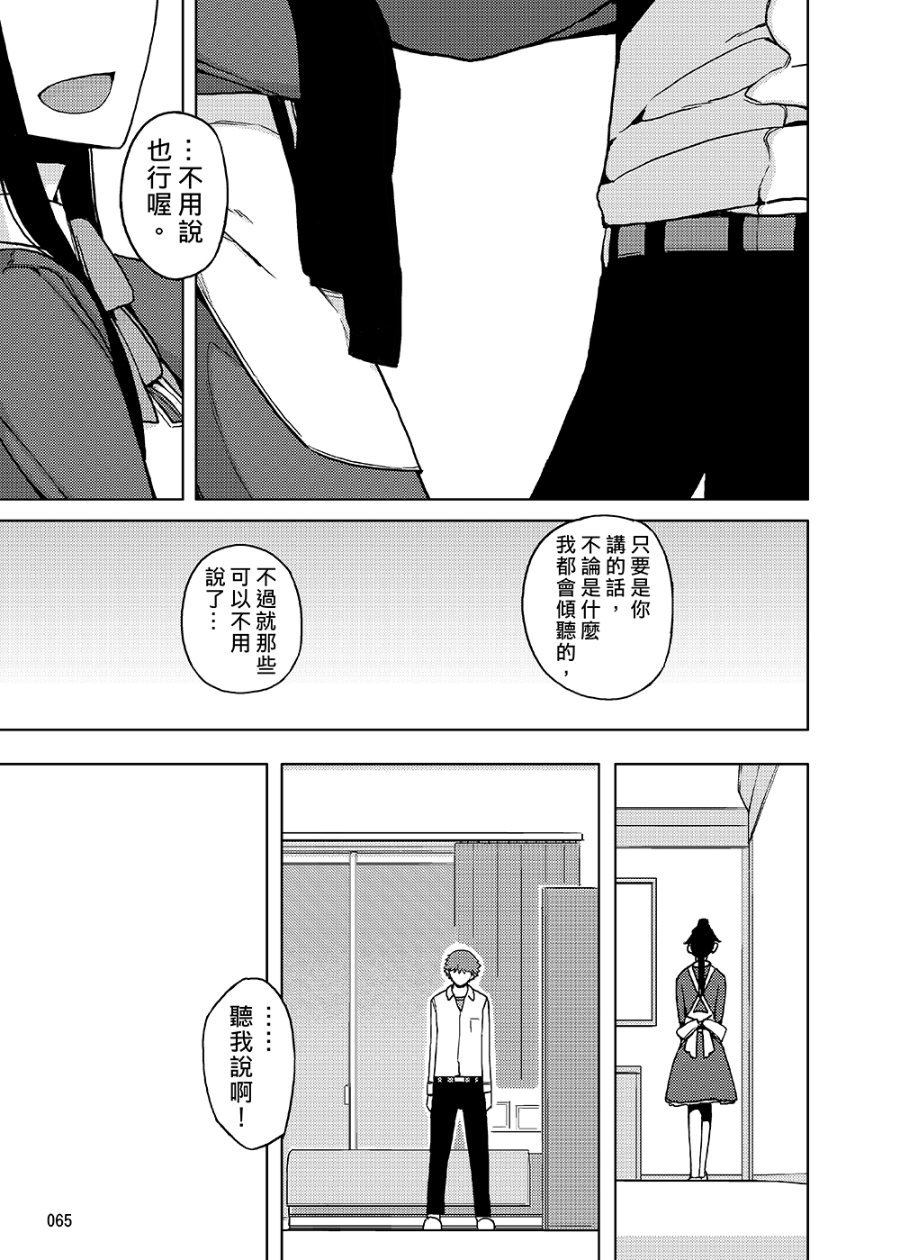 [せみもぐら (由家)] 女の子の日 成人向け総集編 [中国翻訳] [DL版]